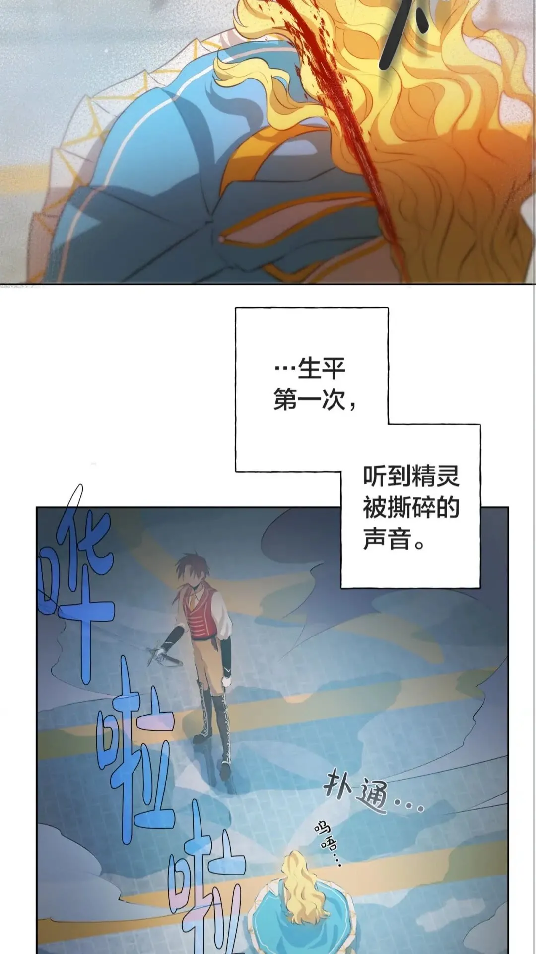第39话 觉醒之路 第10页