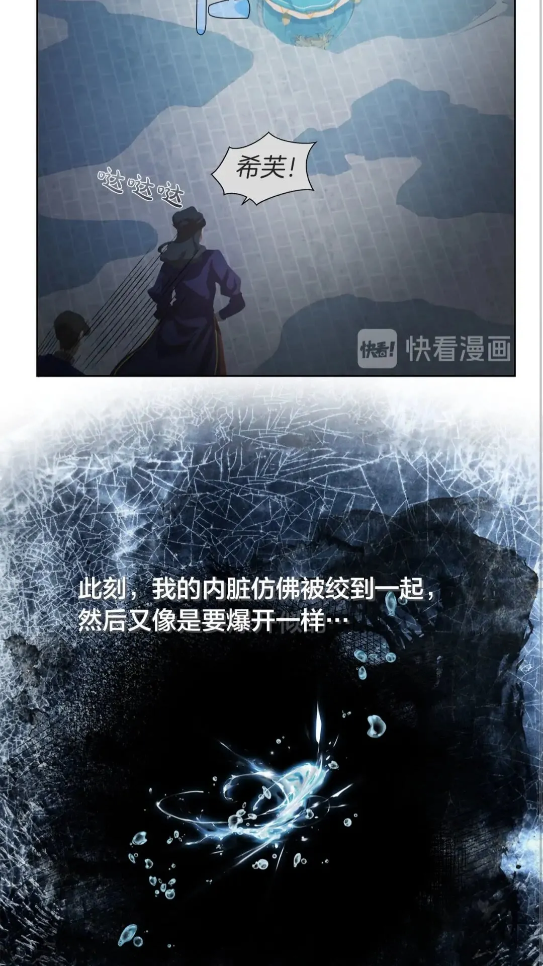 第39话 觉醒之路 第11页