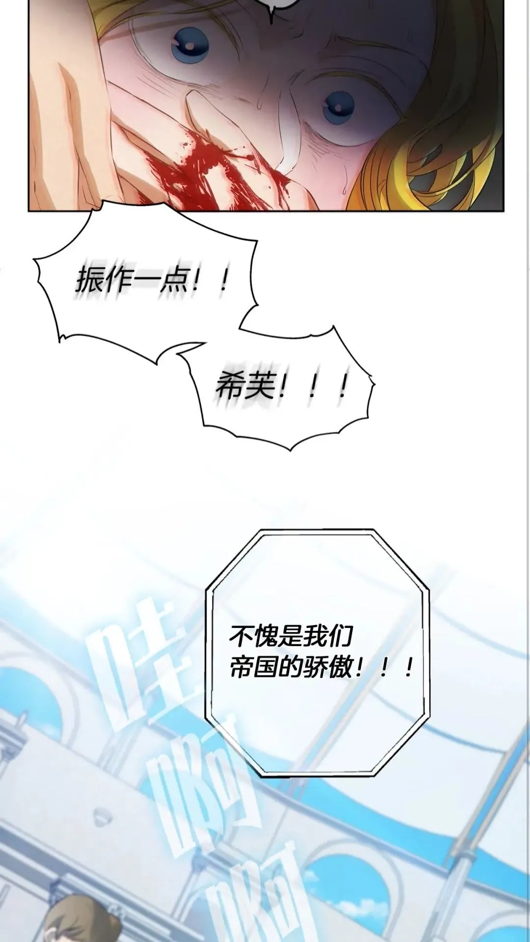 第39话 觉醒之路 第13页
