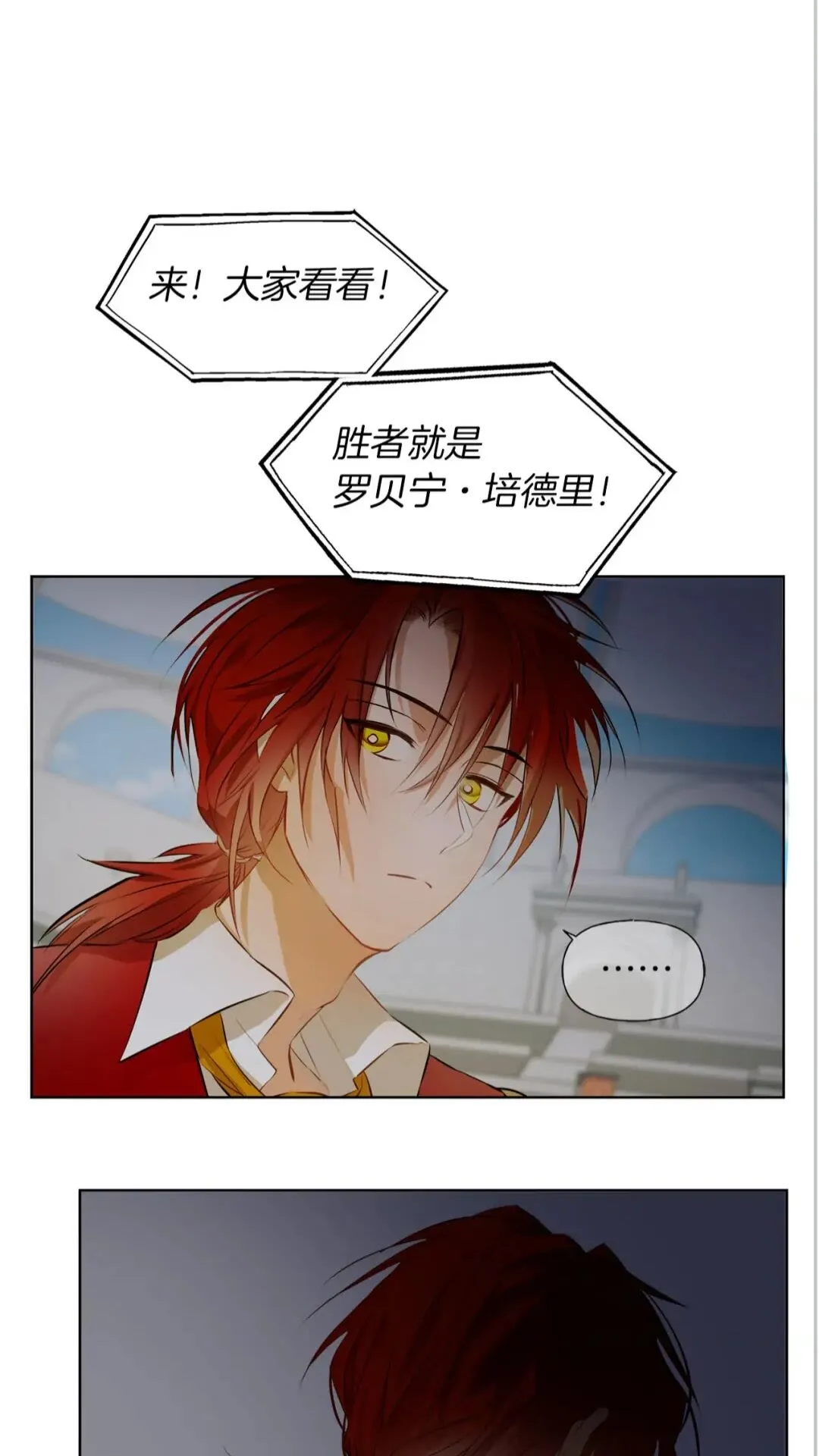 第39话 觉醒之路 第15页