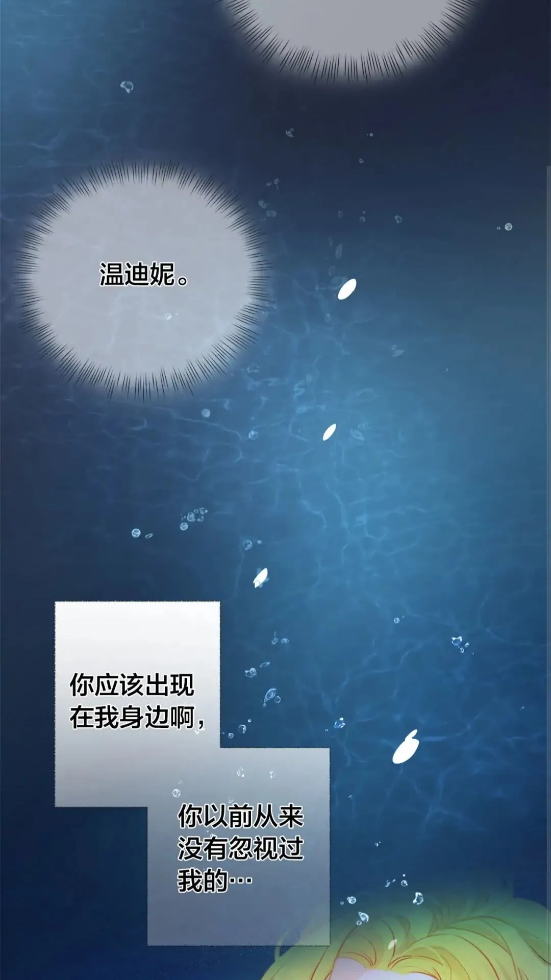 第39话 觉醒之路 第19页