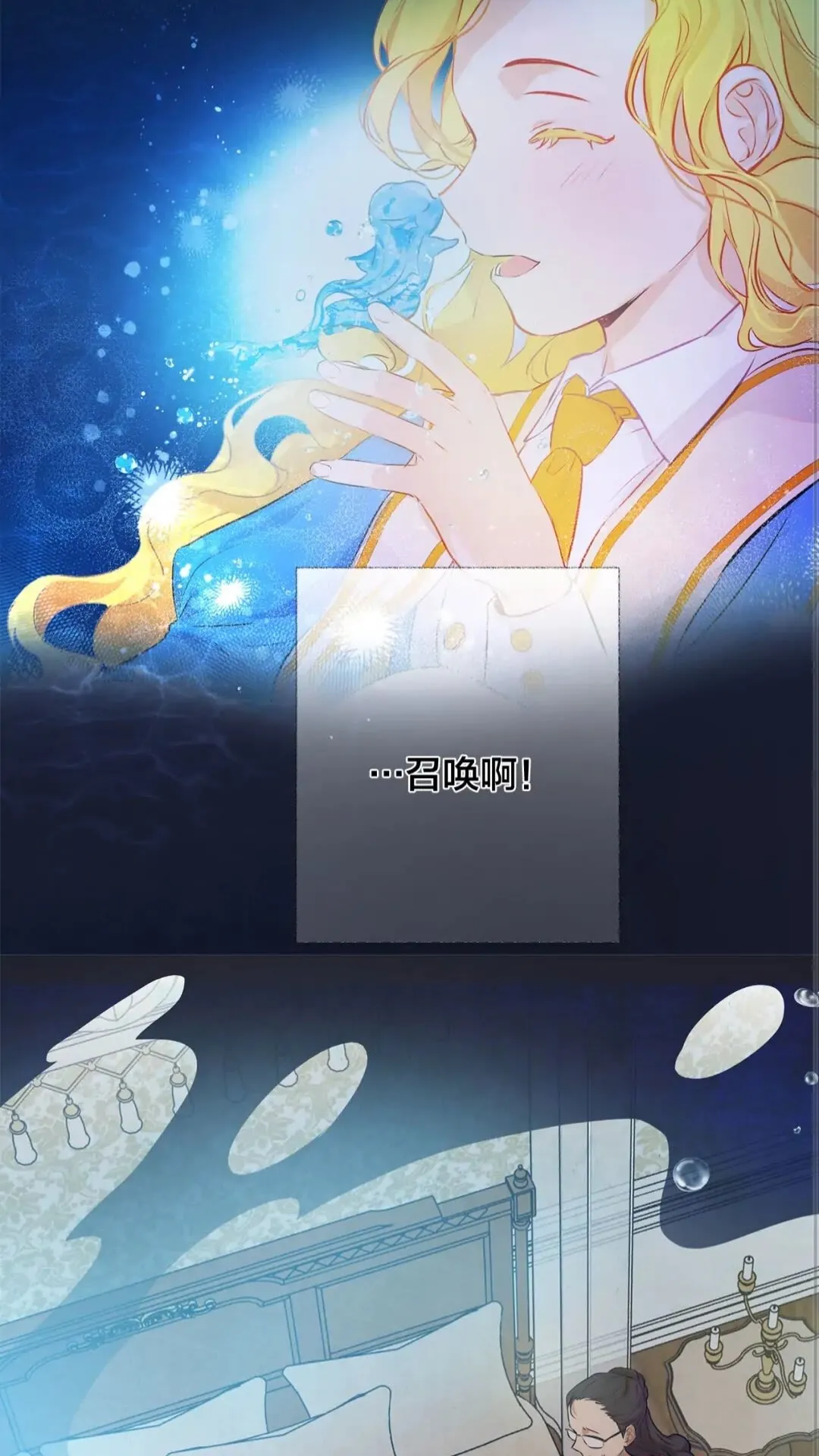 第39话 觉醒之路 第20页