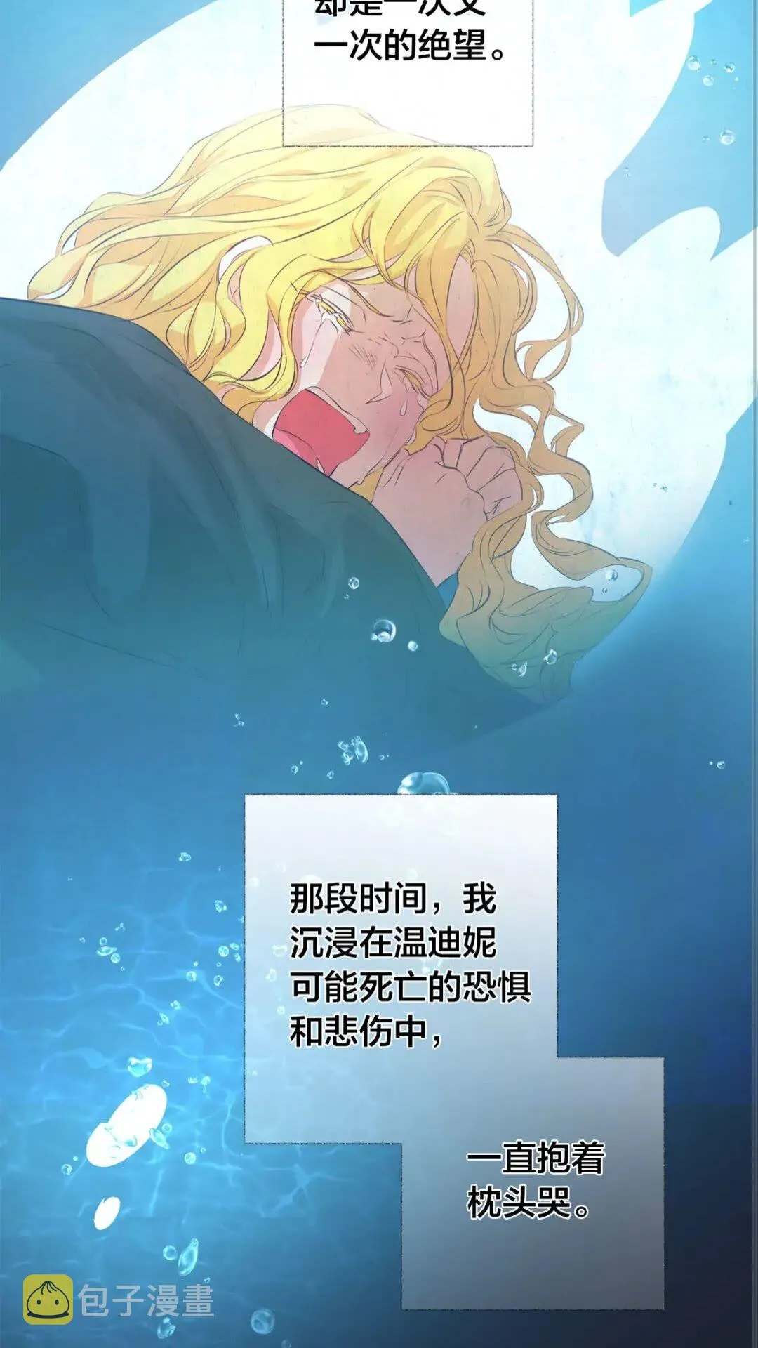 第39话 觉醒之路 第22页