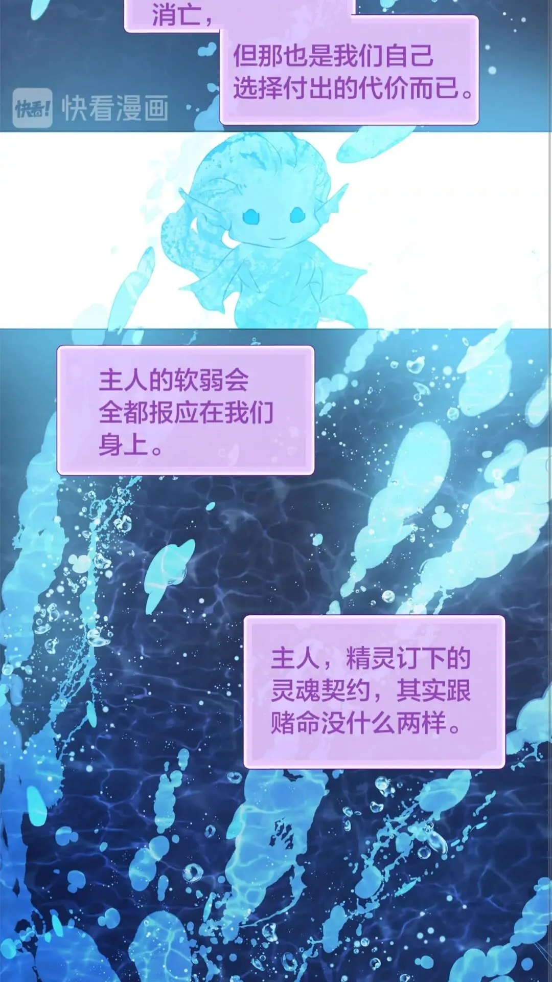 第39话 觉醒之路 第24页