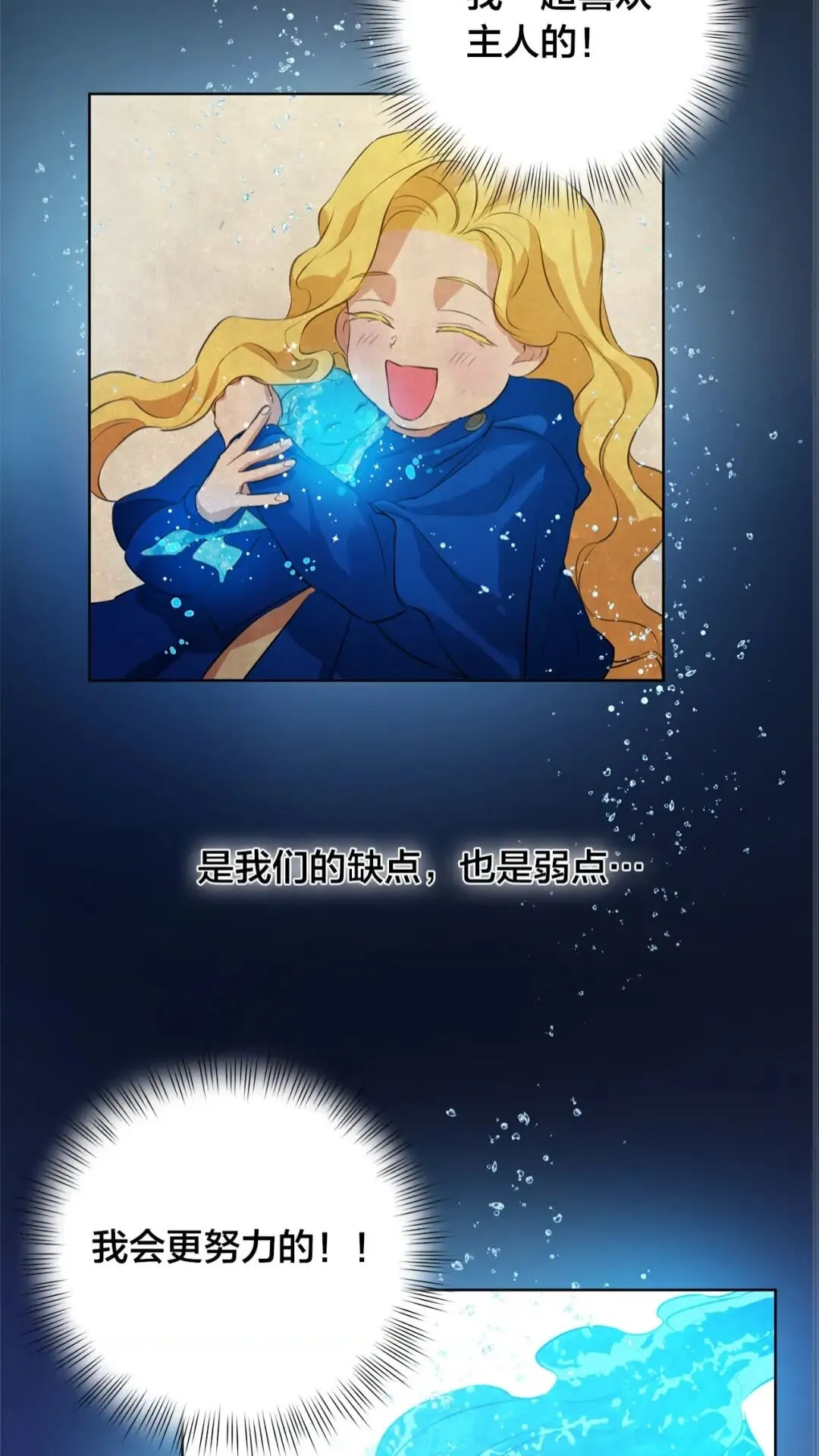 第39话 觉醒之路 第27页