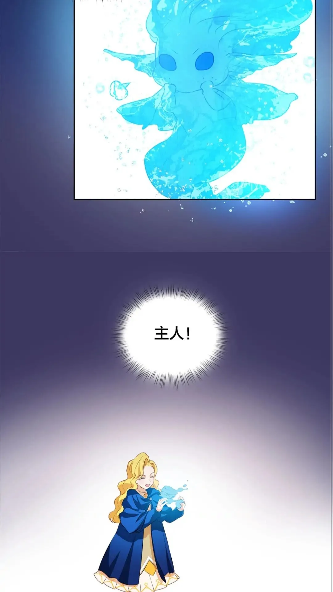 第39话 觉醒之路 第28页