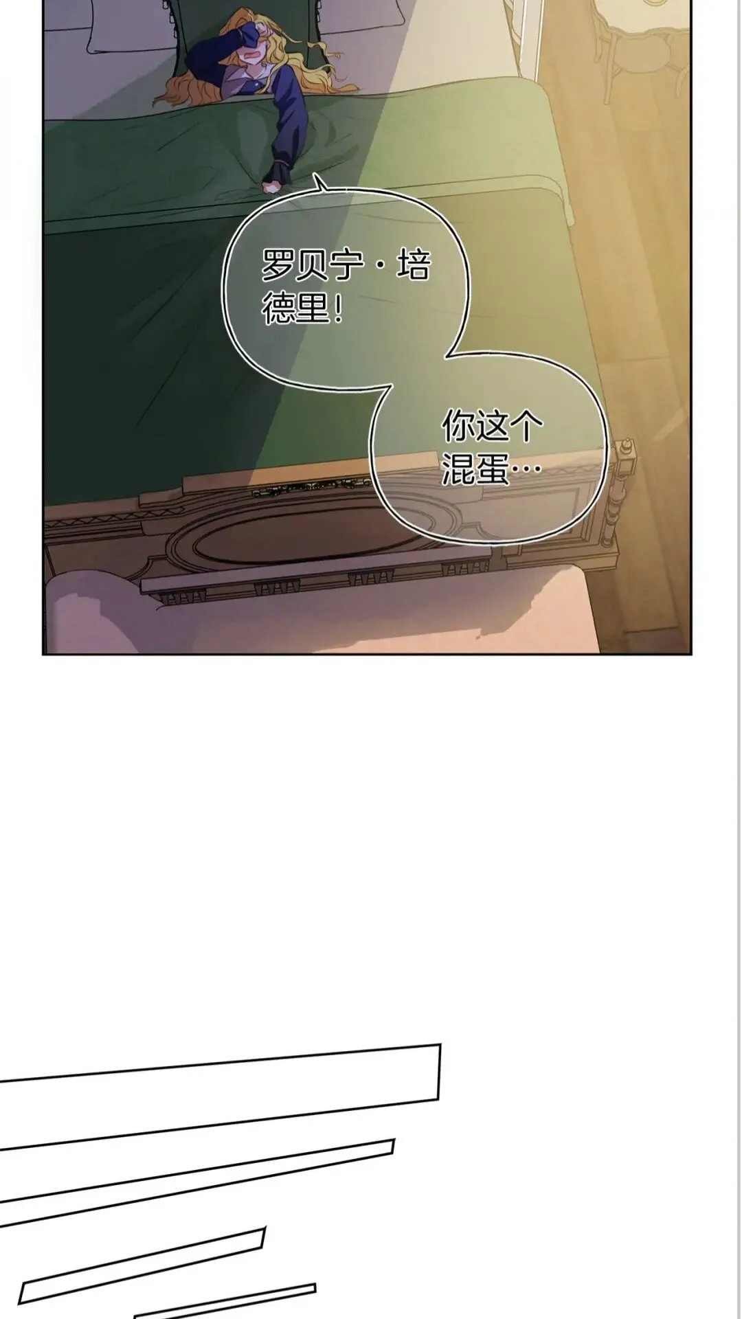 第39话 觉醒之路 第30页
