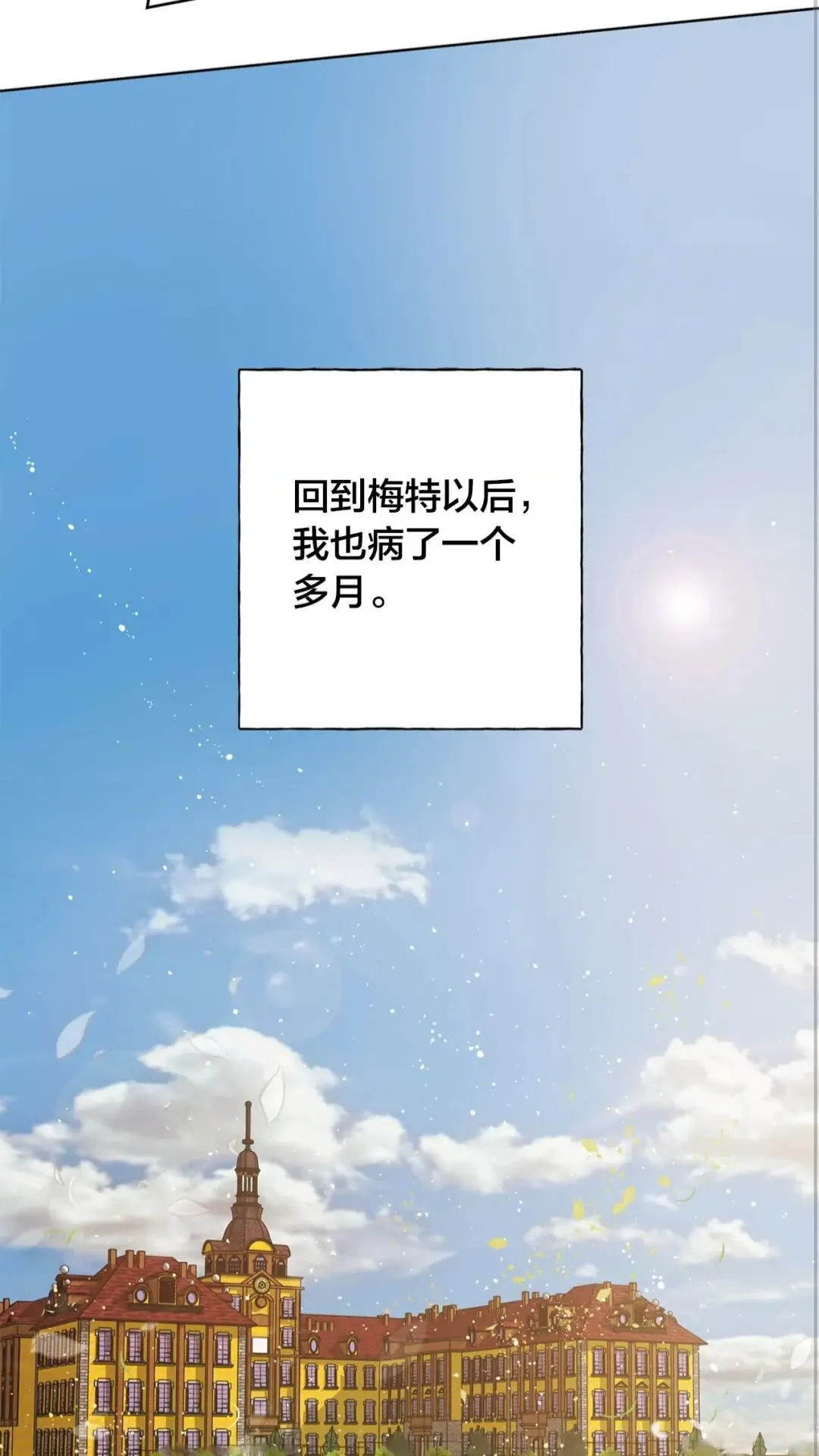 第39话 觉醒之路 第31页