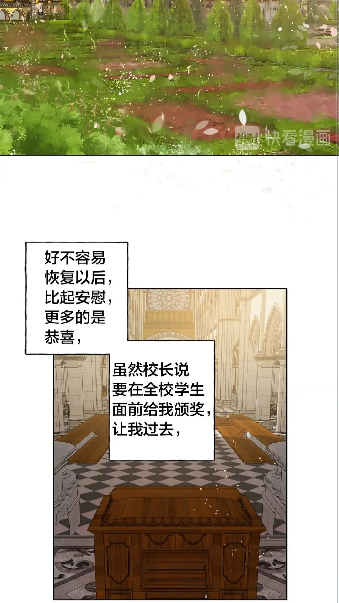 第39话 觉醒之路 第32页