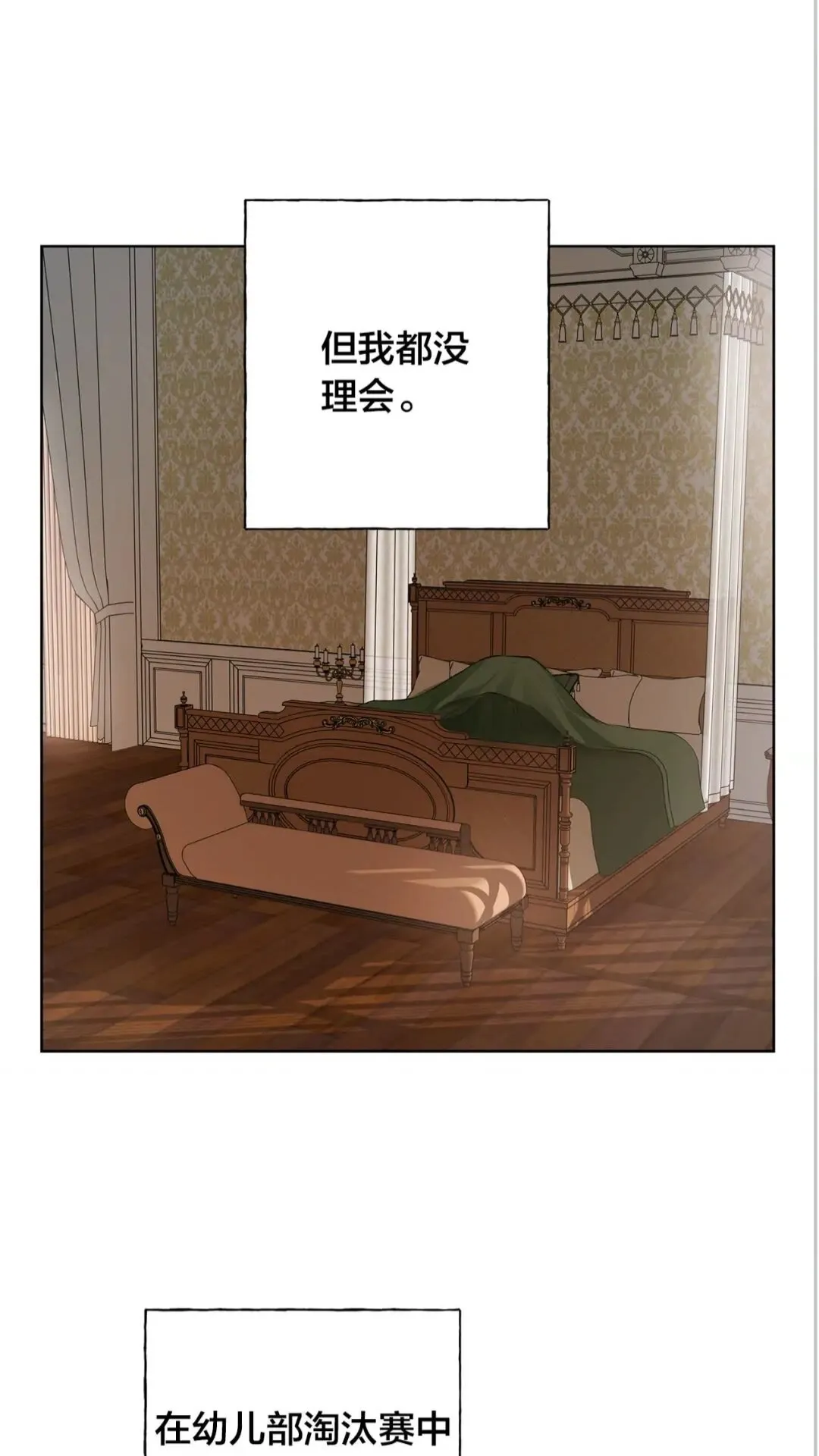 第39话 觉醒之路 第33页