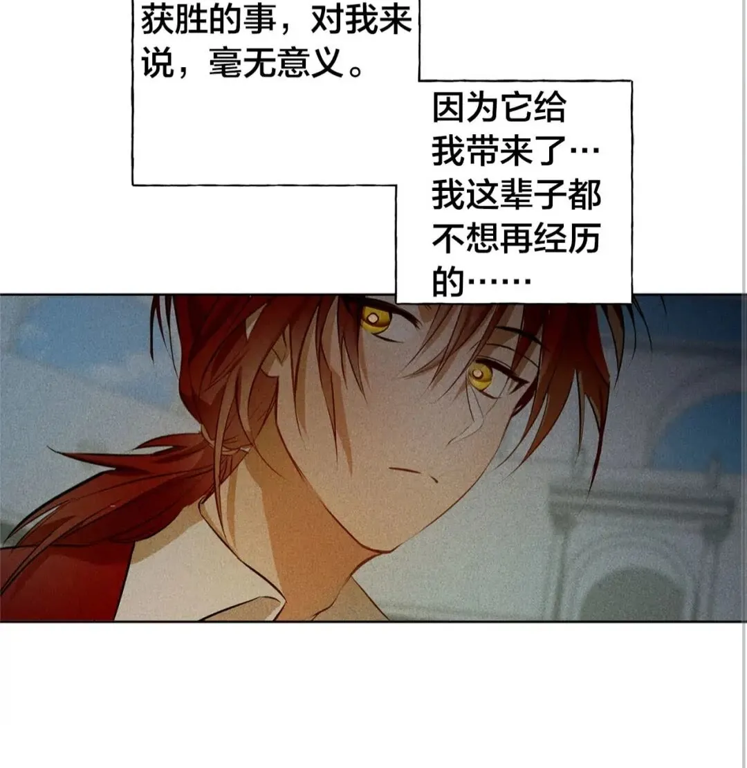 第39话 觉醒之路 第34页