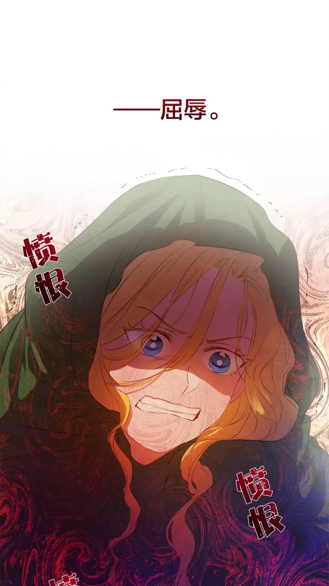 第39话 觉醒之路 第35页