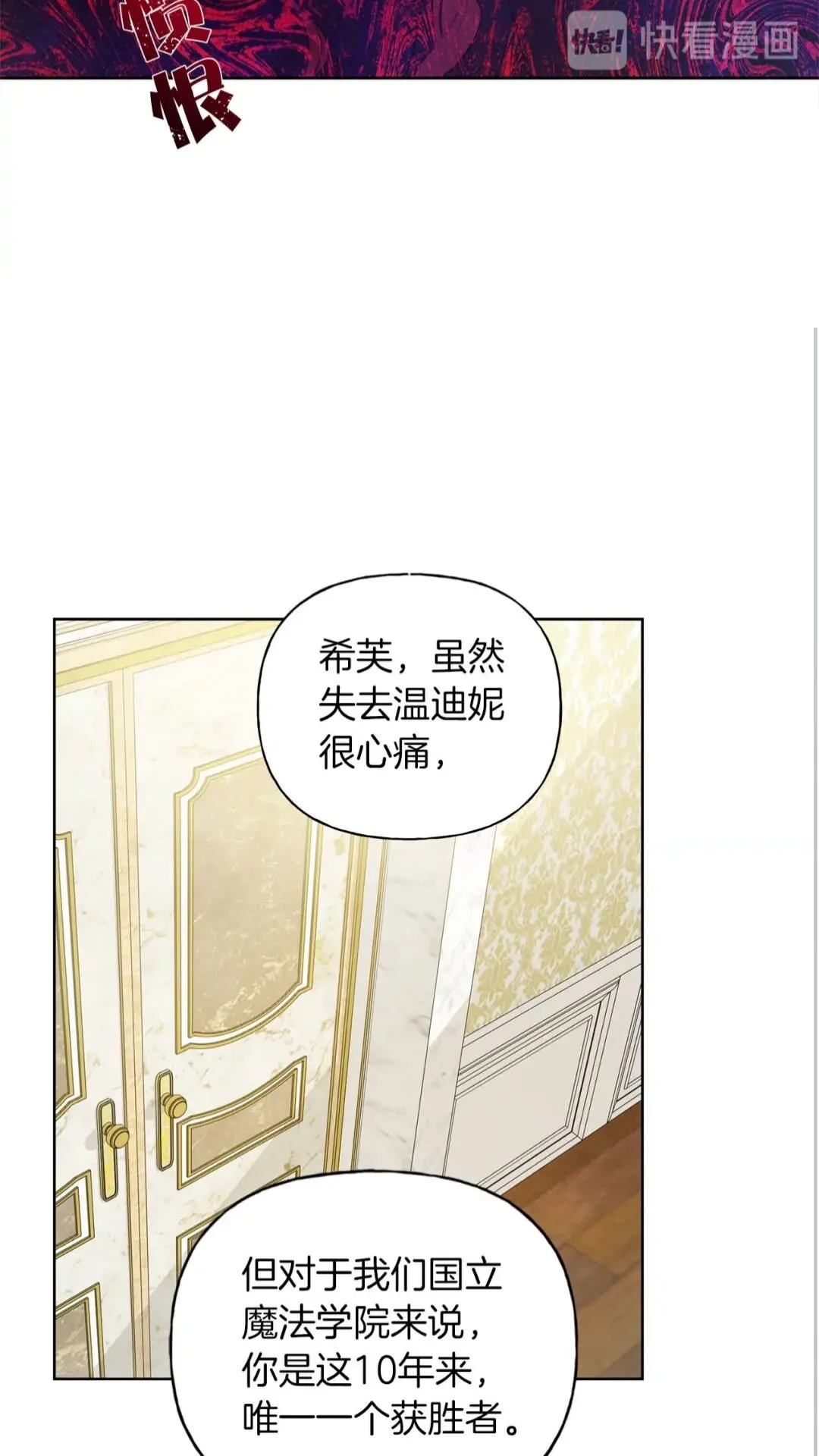 第39话 觉醒之路 第36页