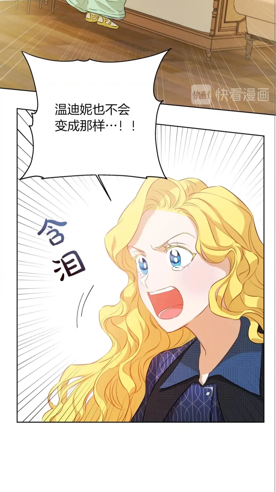 第39话 觉醒之路 第39页