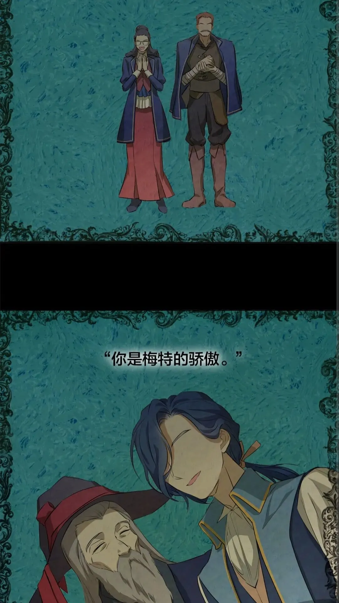 第39话 觉醒之路 第41页