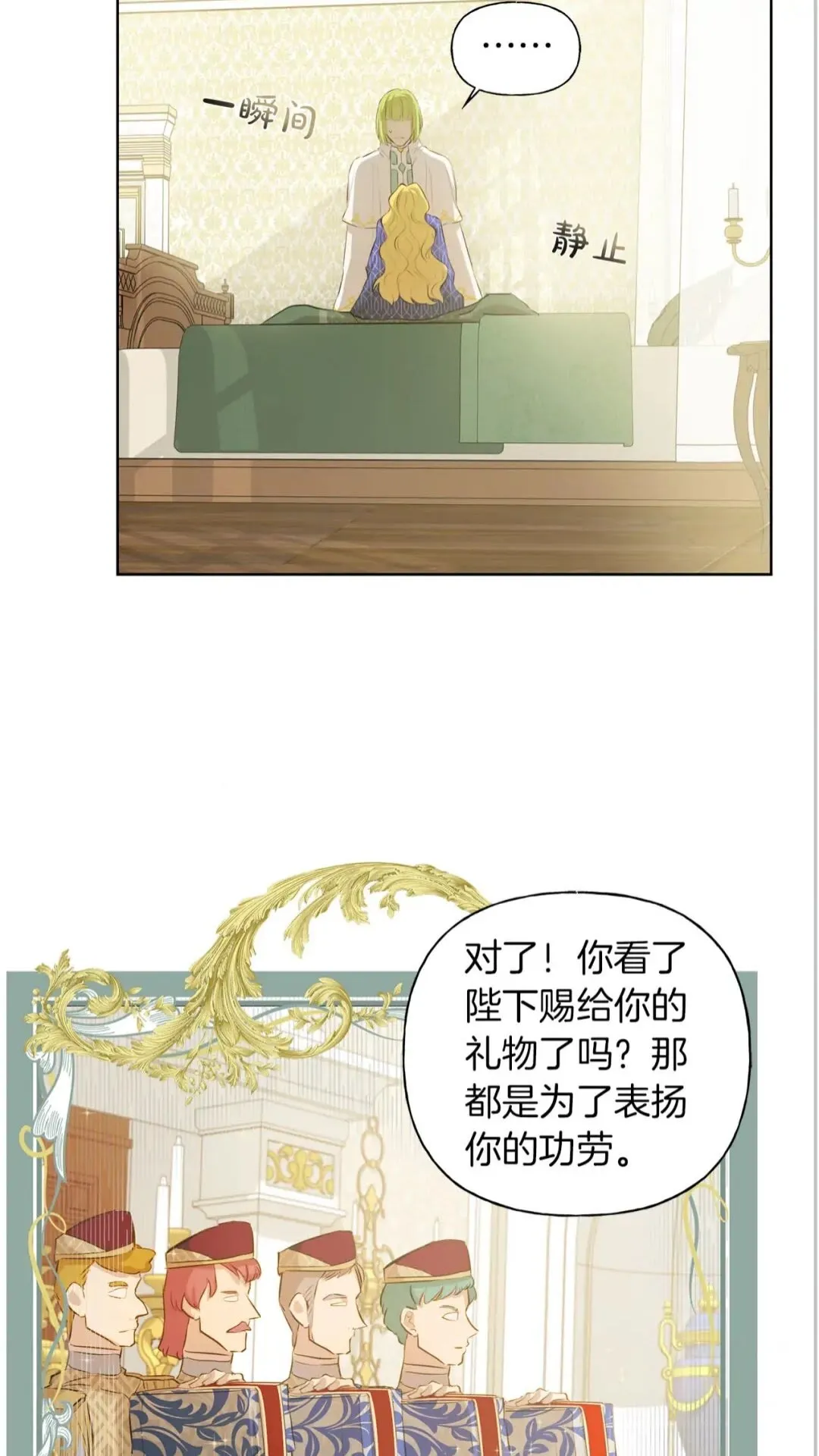 第39话 觉醒之路 第44页