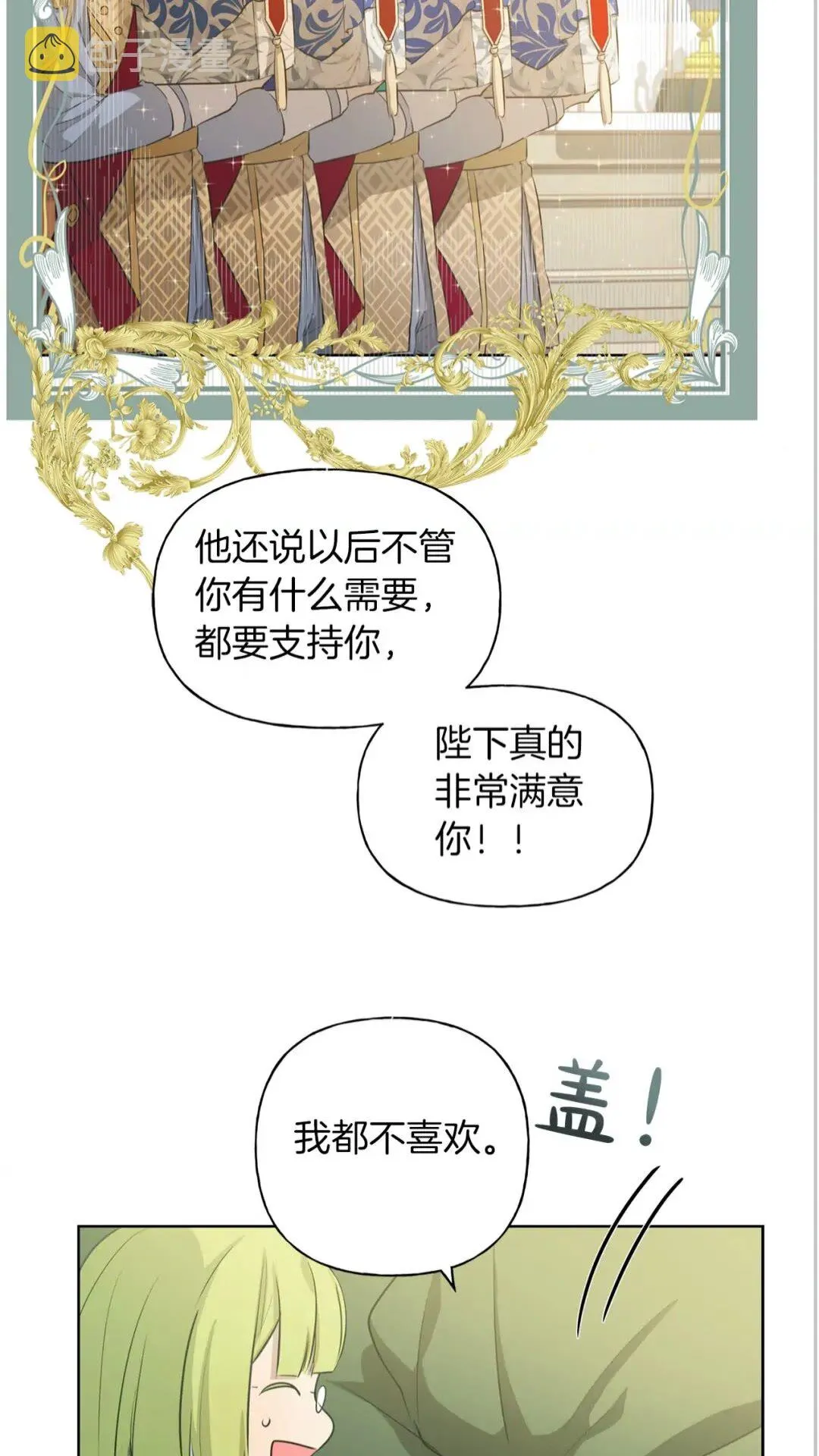 第39话 觉醒之路 第45页