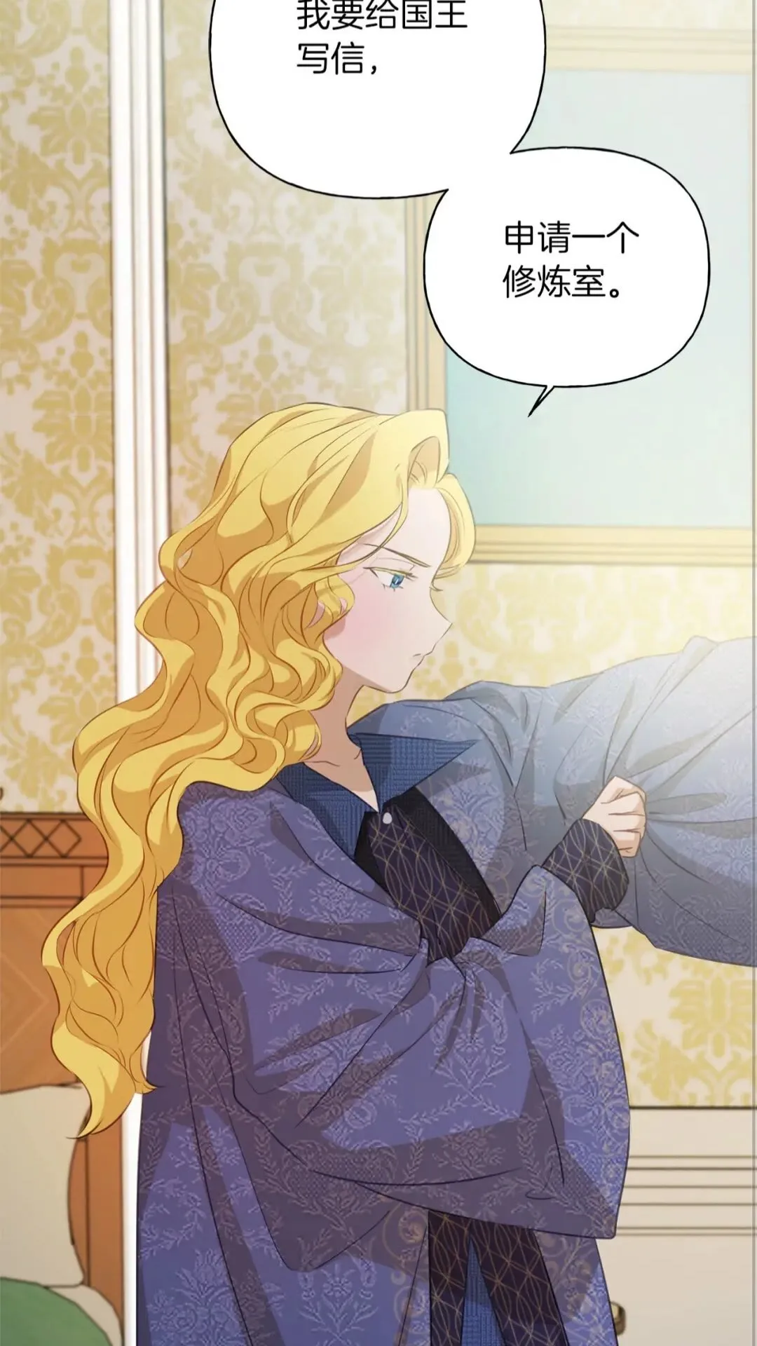 第39话 觉醒之路 第48页