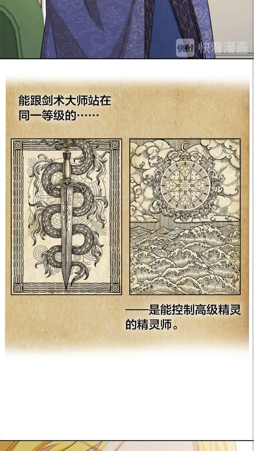 第39话 觉醒之路 第49页