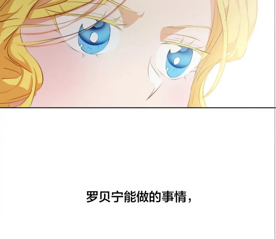 第39话 觉醒之路 第50页