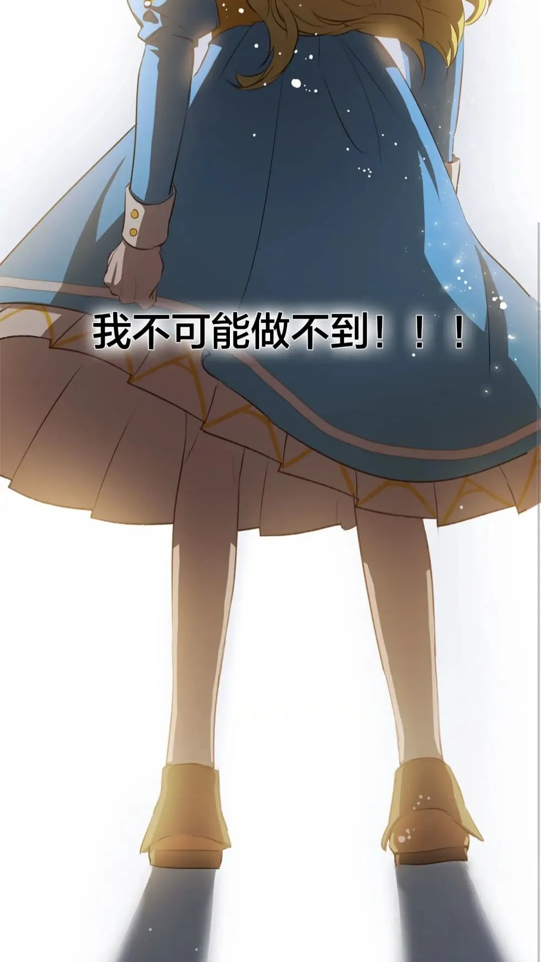 第39话 觉醒之路 第52页