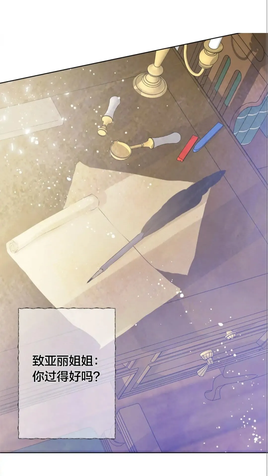 第39话 觉醒之路 第54页
