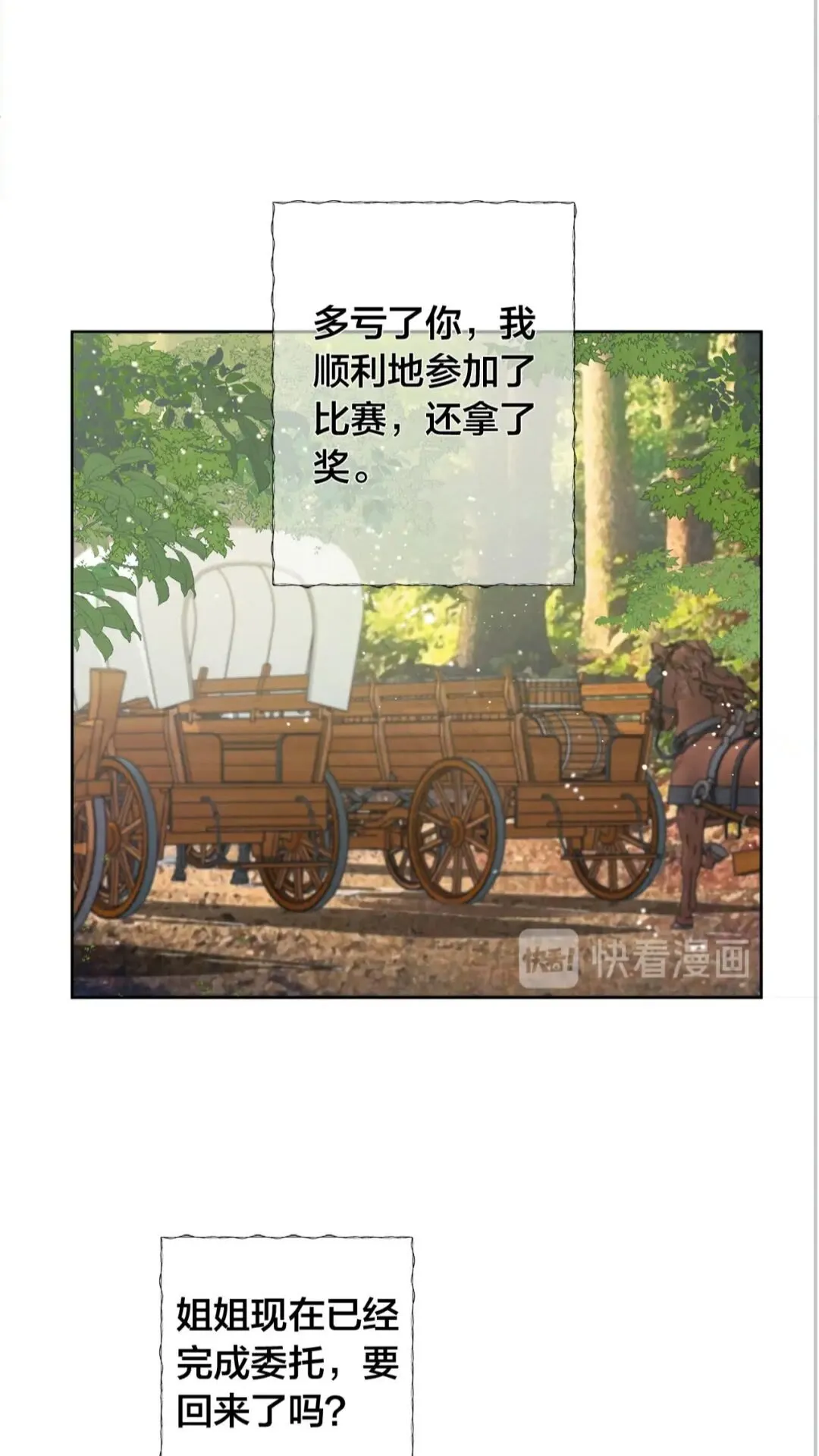 第39话 觉醒之路 第55页