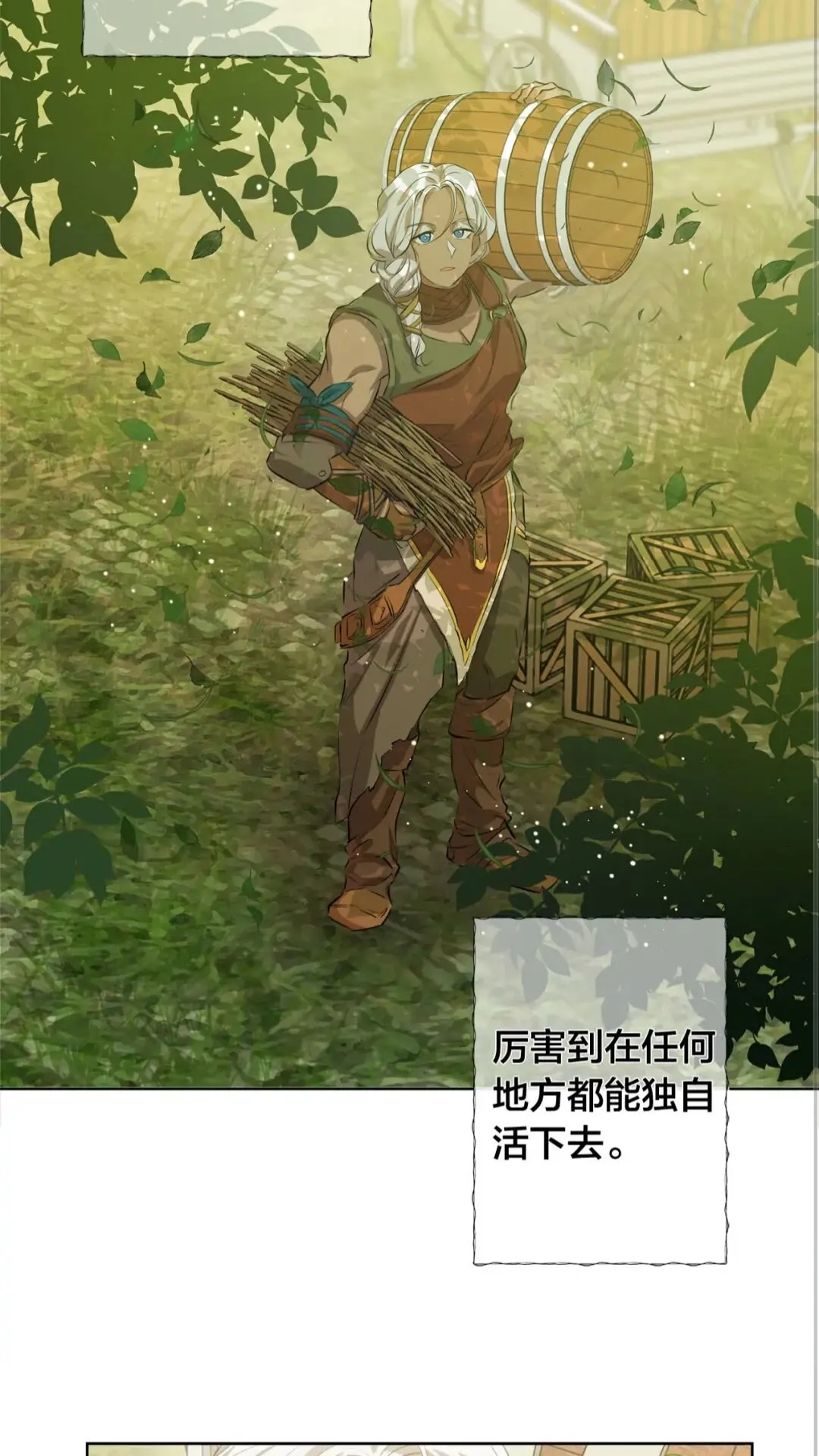 第39话 觉醒之路 第57页