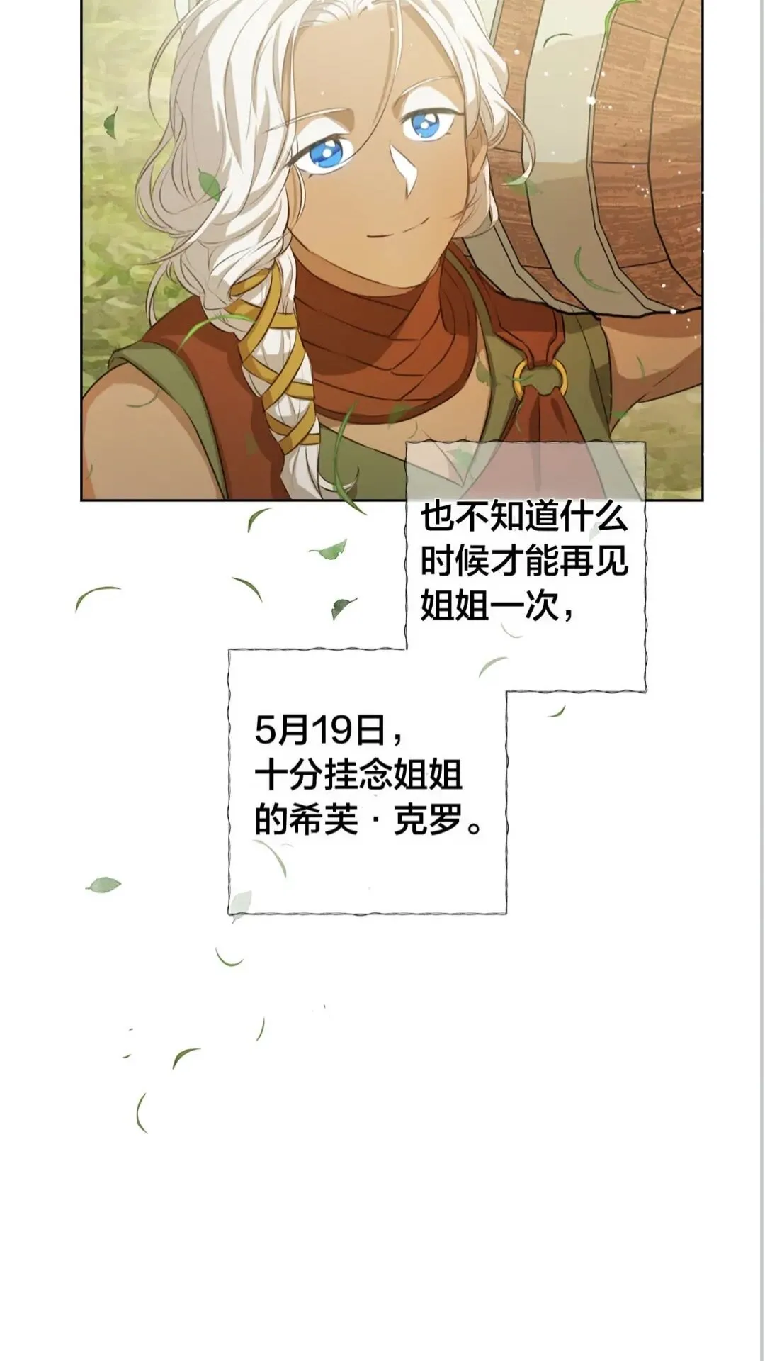 第39话 觉醒之路 第58页