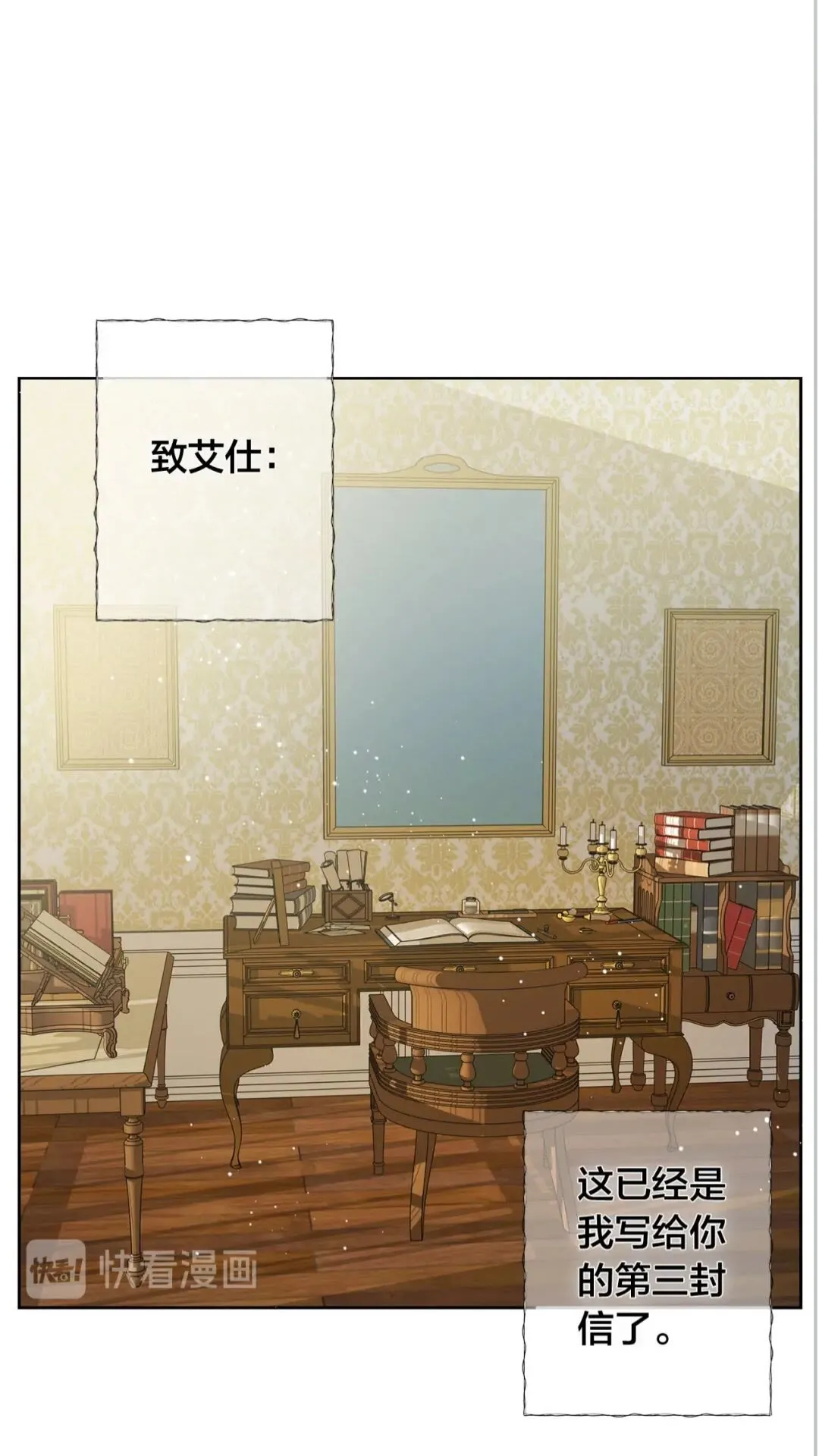 第39话 觉醒之路 第59页