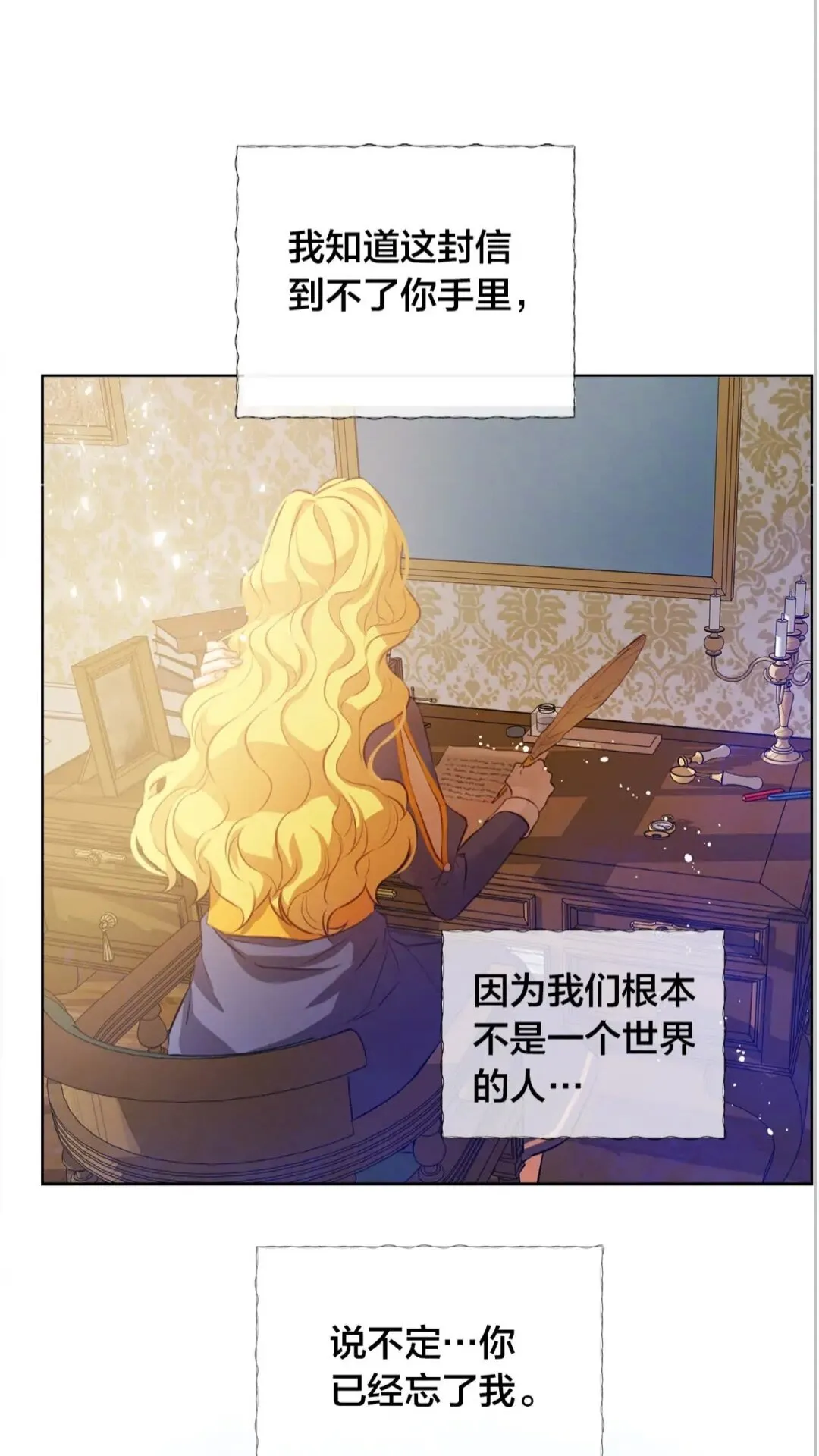 第39话 觉醒之路 第60页