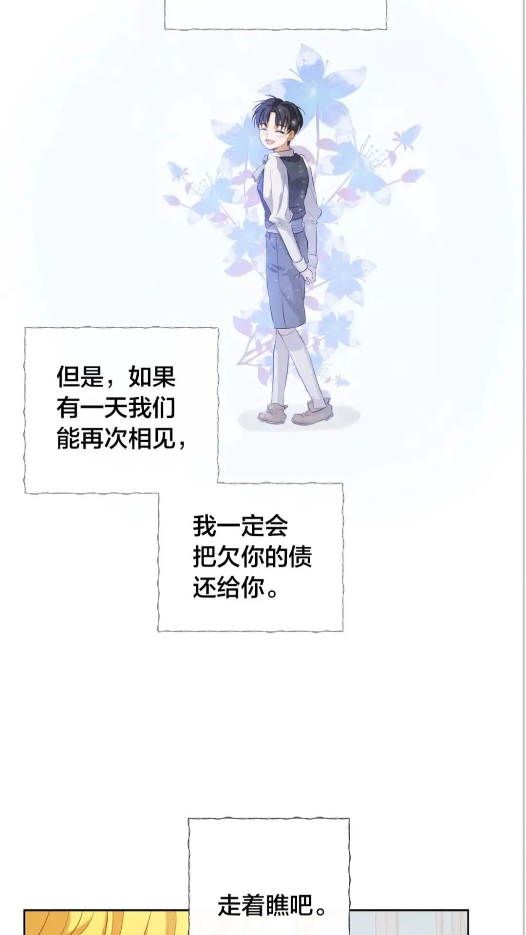第39话 觉醒之路 第61页