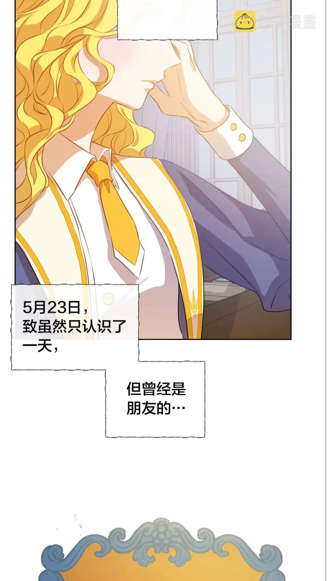 第39话 觉醒之路 第62页