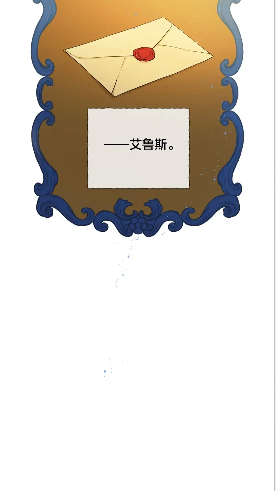第39话 觉醒之路 第63页