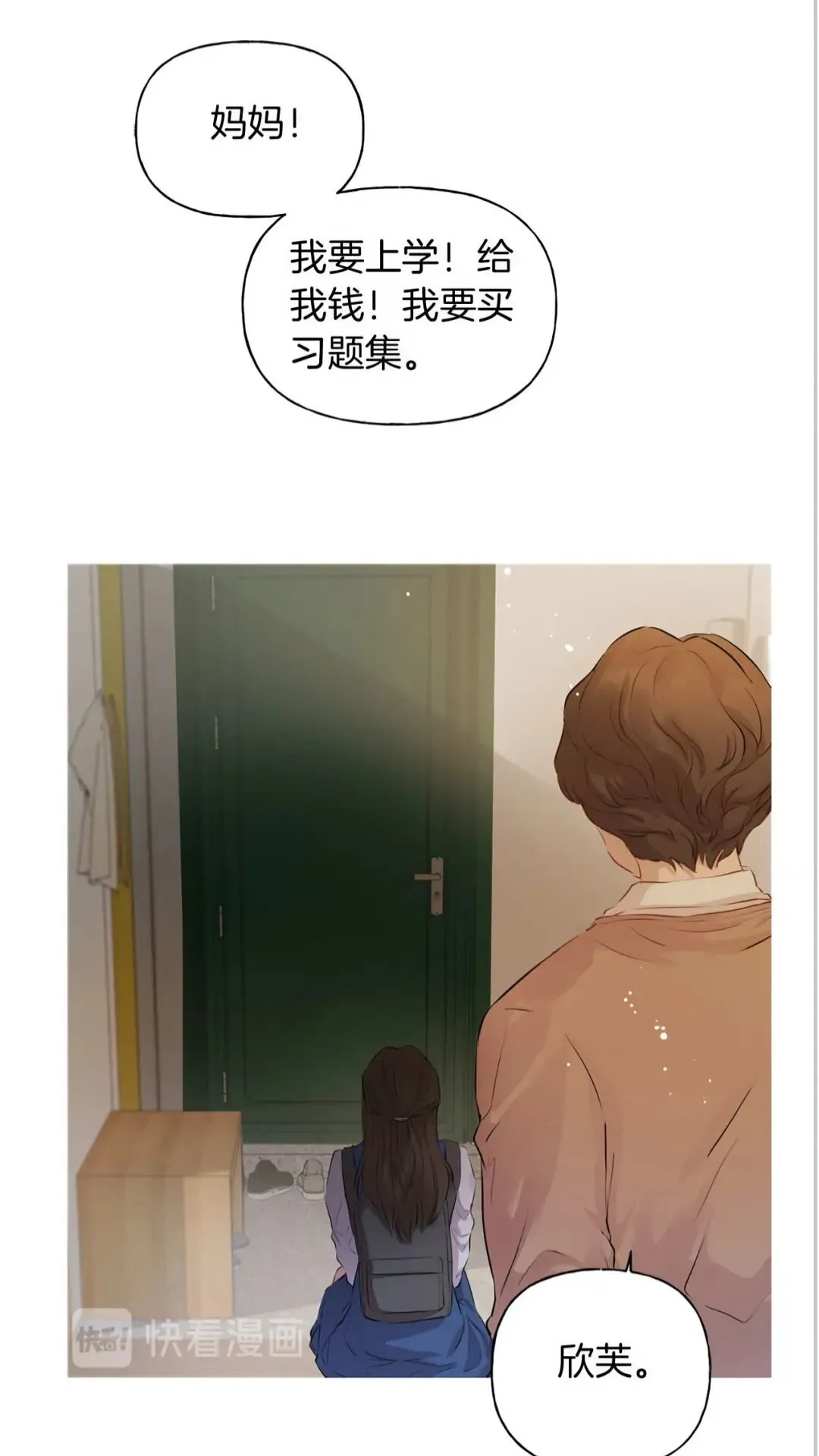 第39话 觉醒之路 第64页