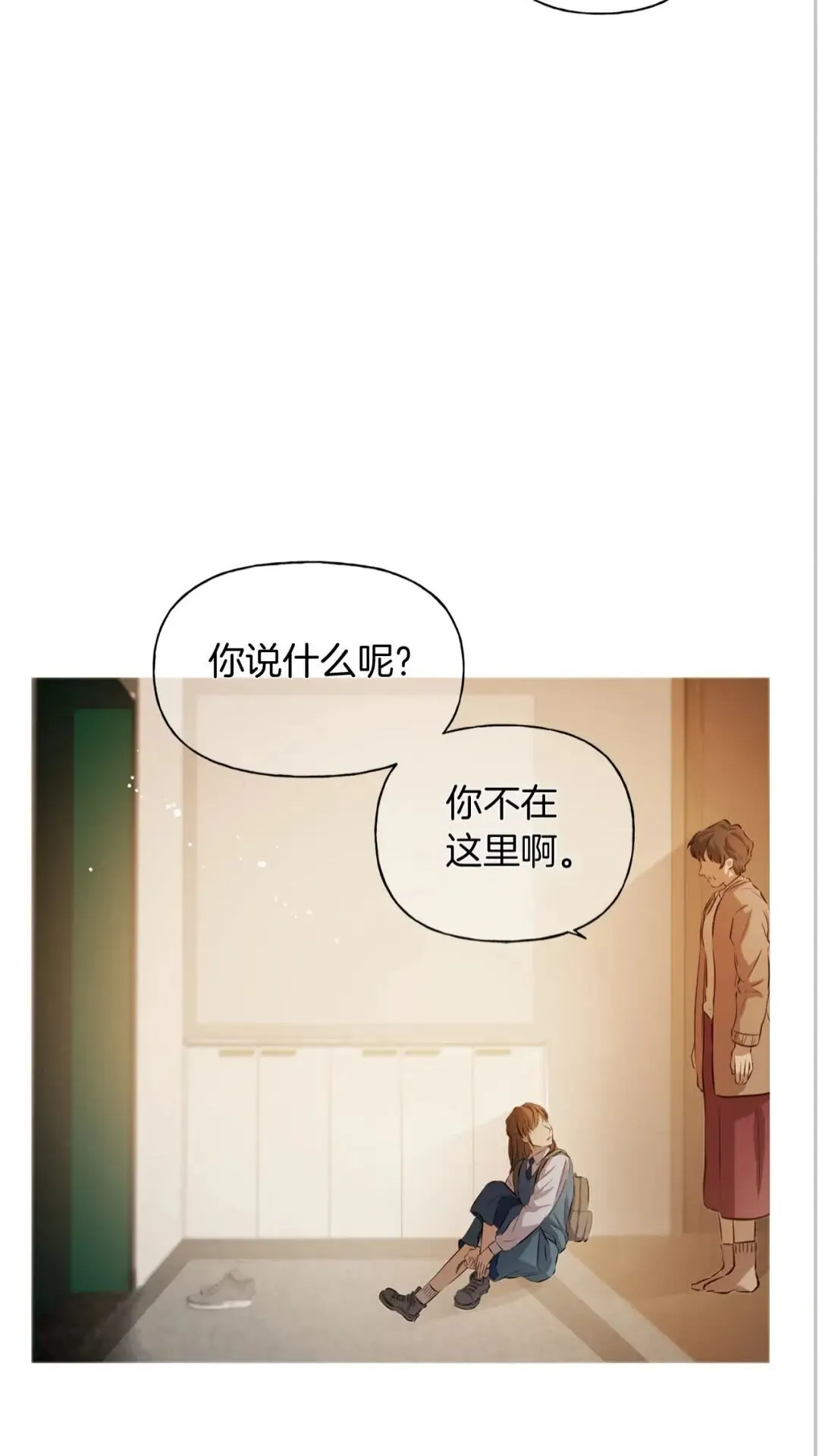 第39话 觉醒之路 第65页