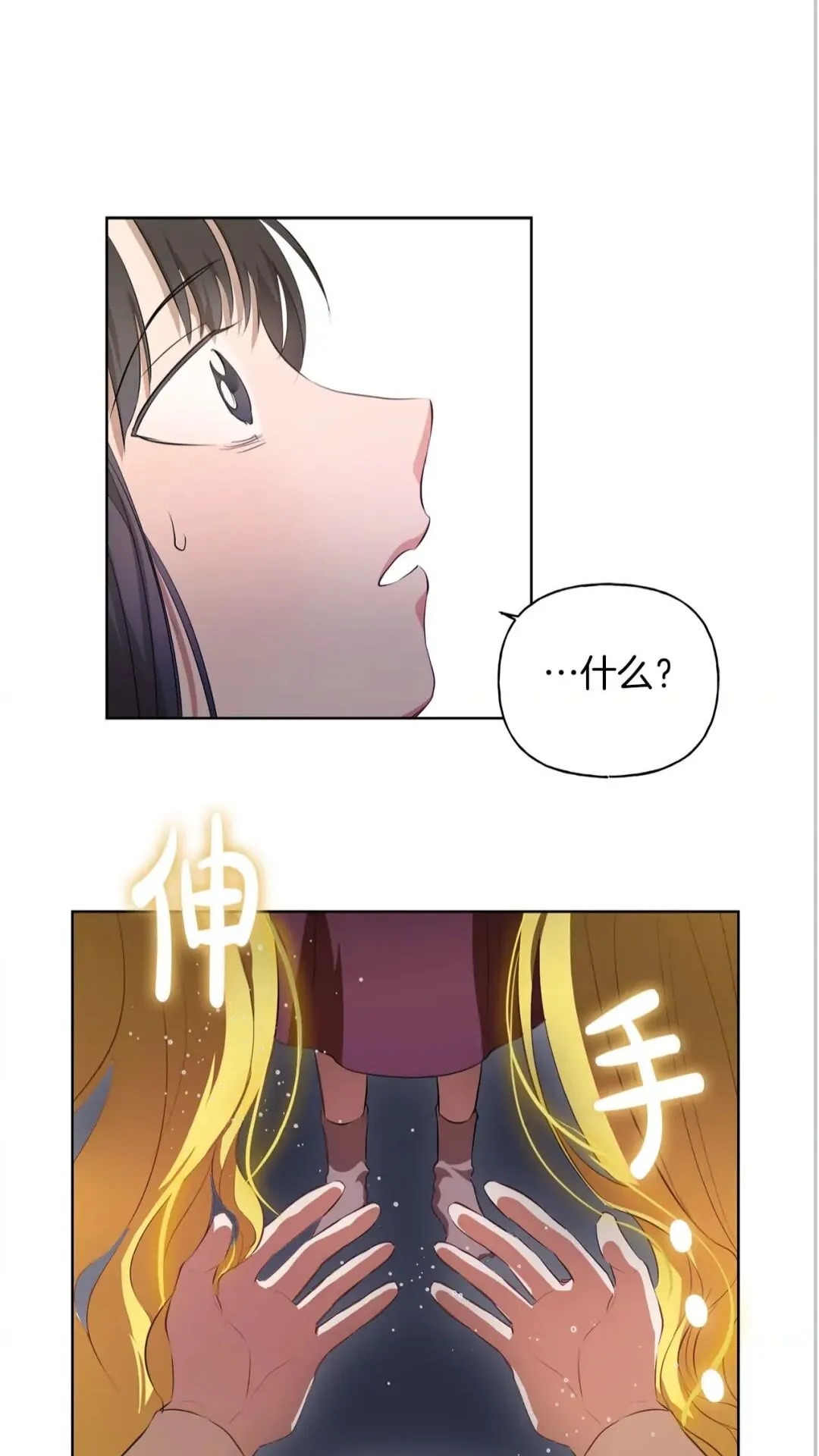 第39话 觉醒之路 第66页