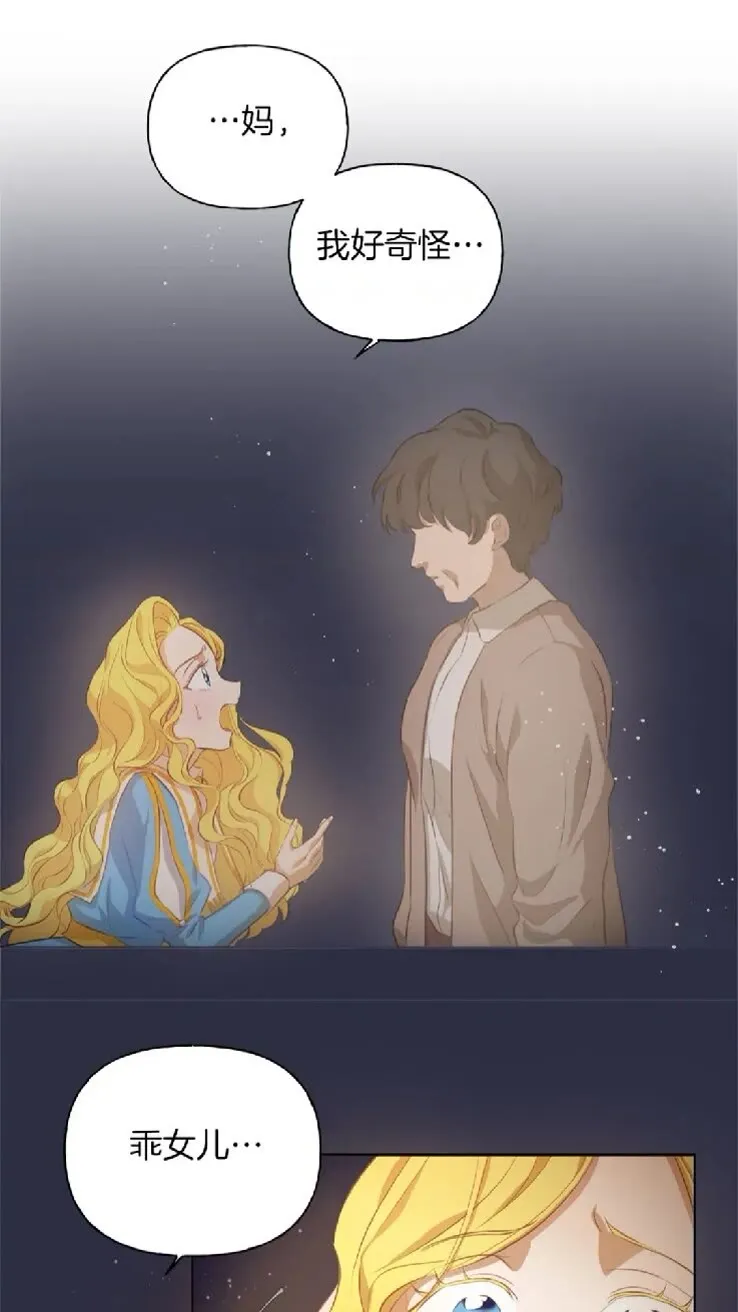 第39话 觉醒之路 第68页