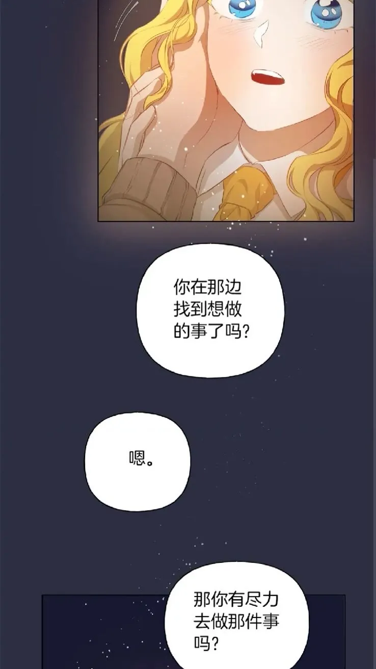 第39话 觉醒之路 第69页