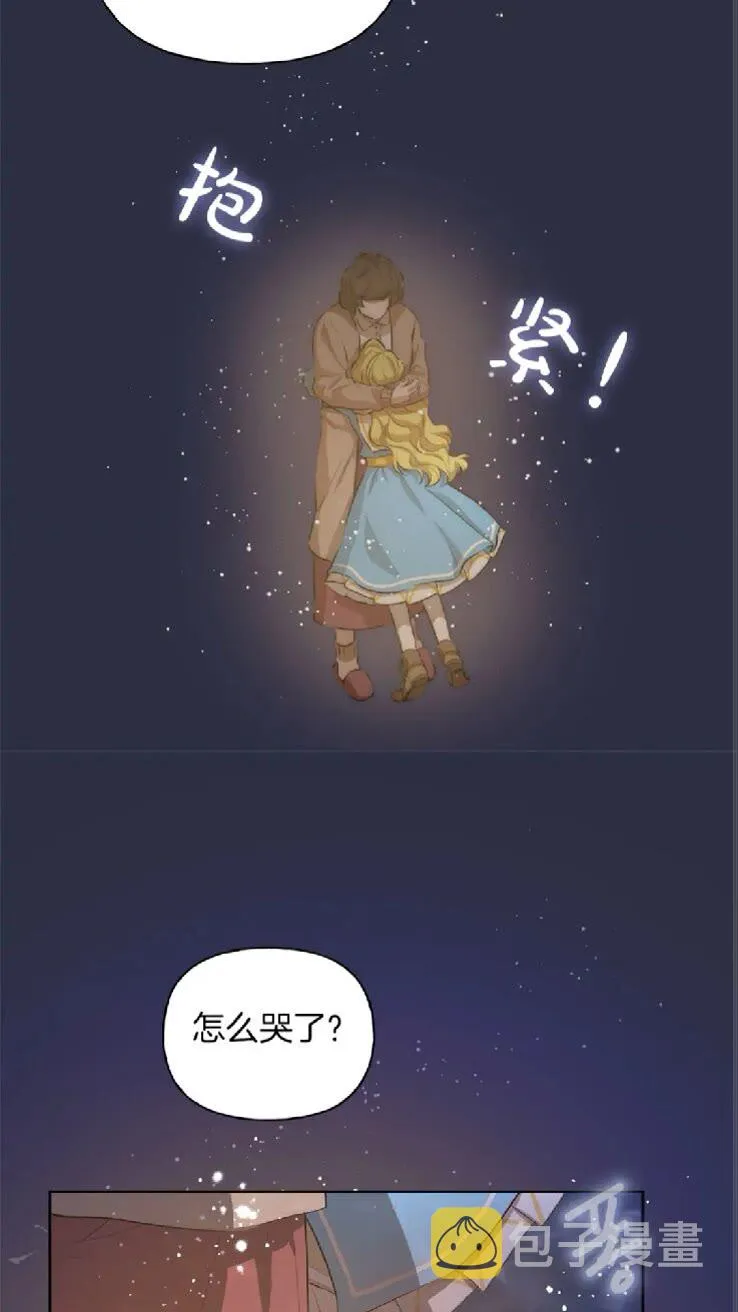 第39话 觉醒之路 第71页