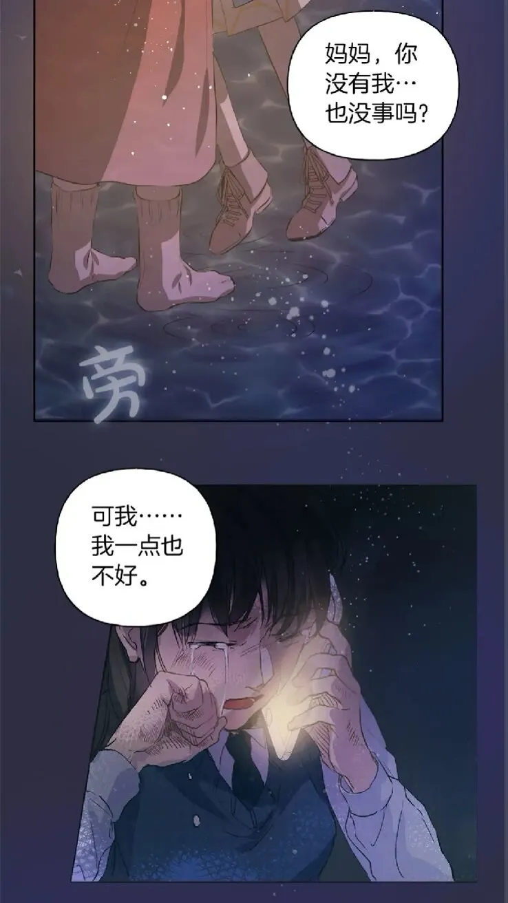 第39话 觉醒之路 第72页