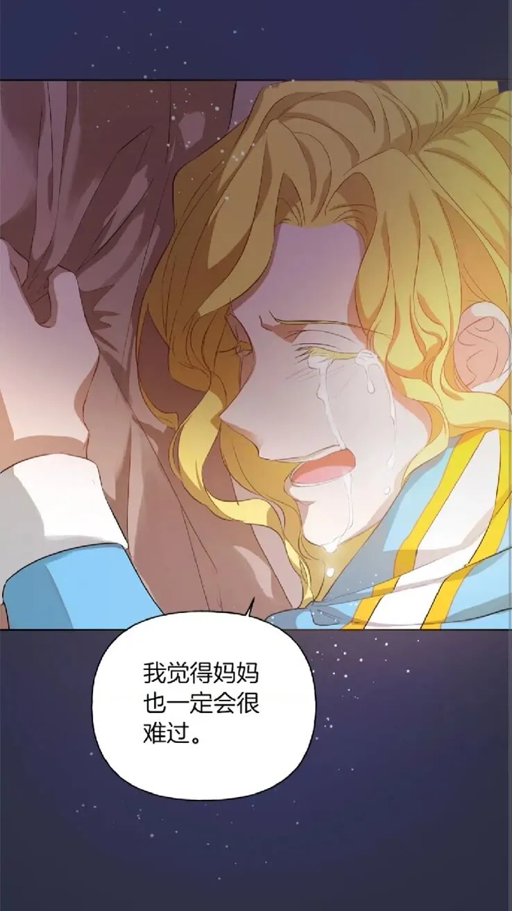 第39话 觉醒之路 第73页
