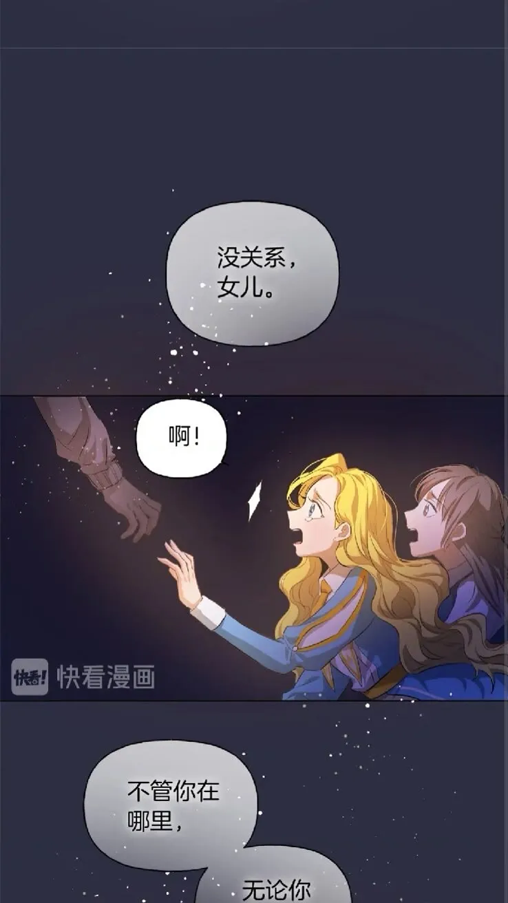 第39话 觉醒之路 第74页