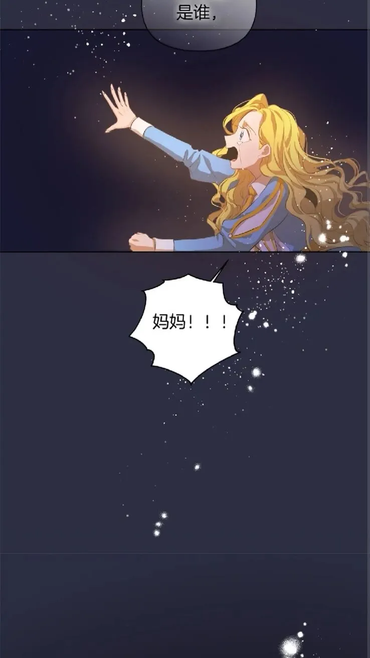 第39话 觉醒之路 第75页
