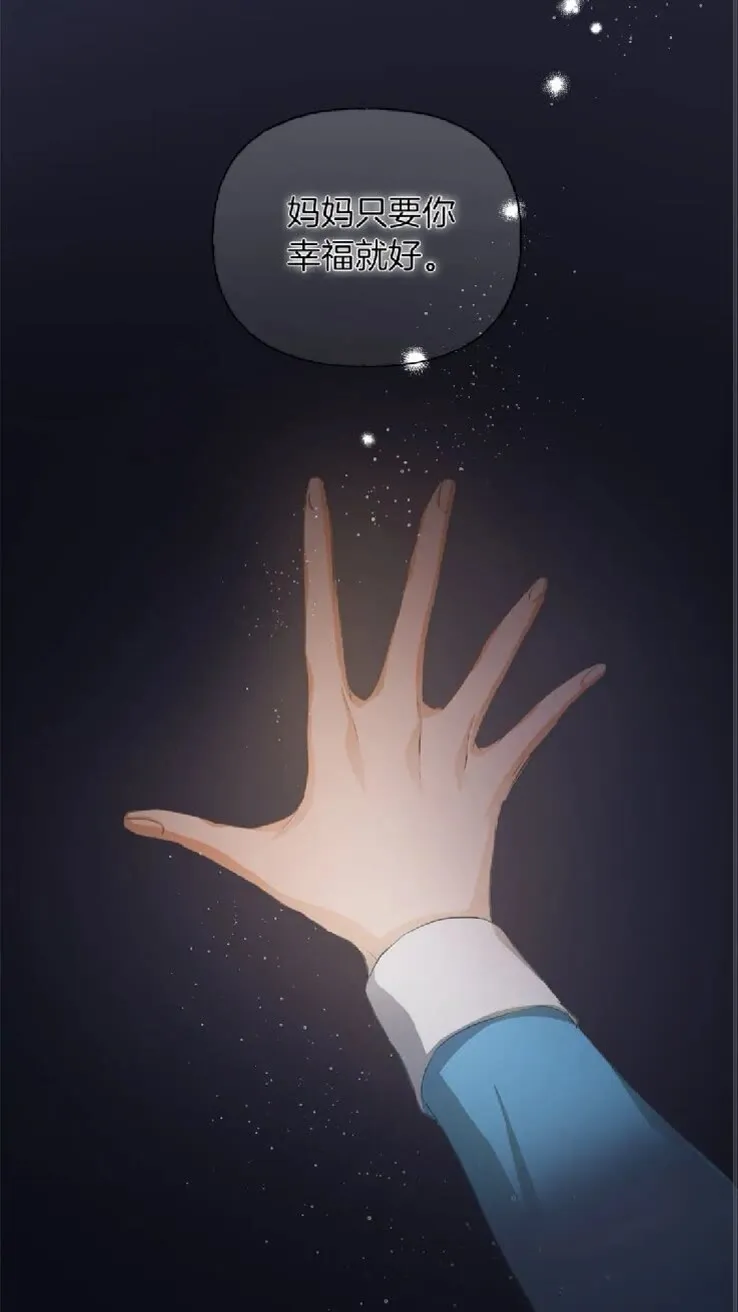 第39话 觉醒之路 第76页