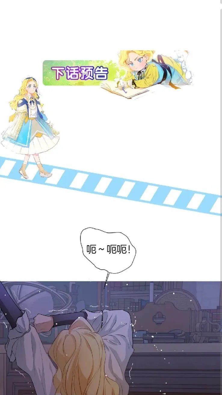 第39话 觉醒之路 第78页