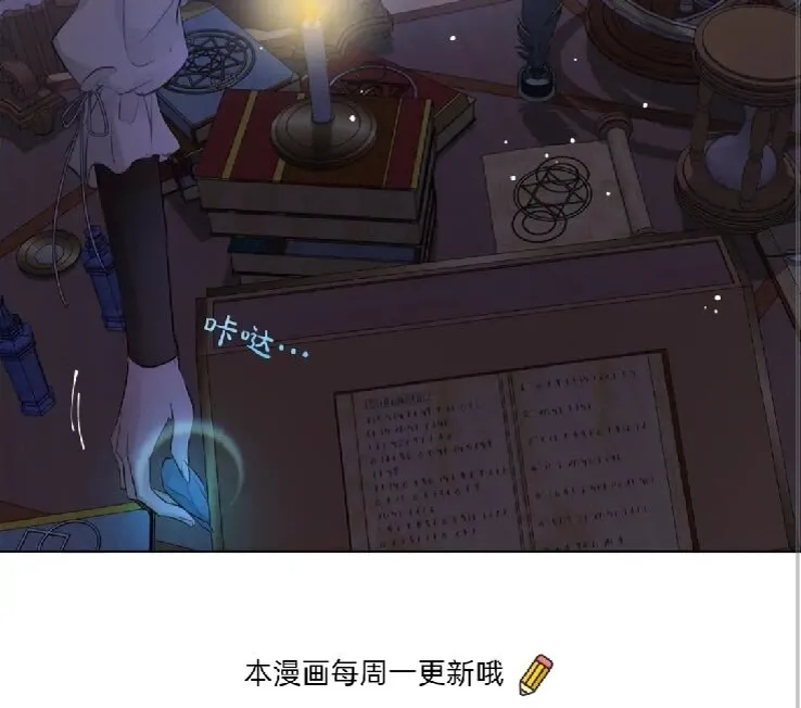 第39话 觉醒之路 第80页