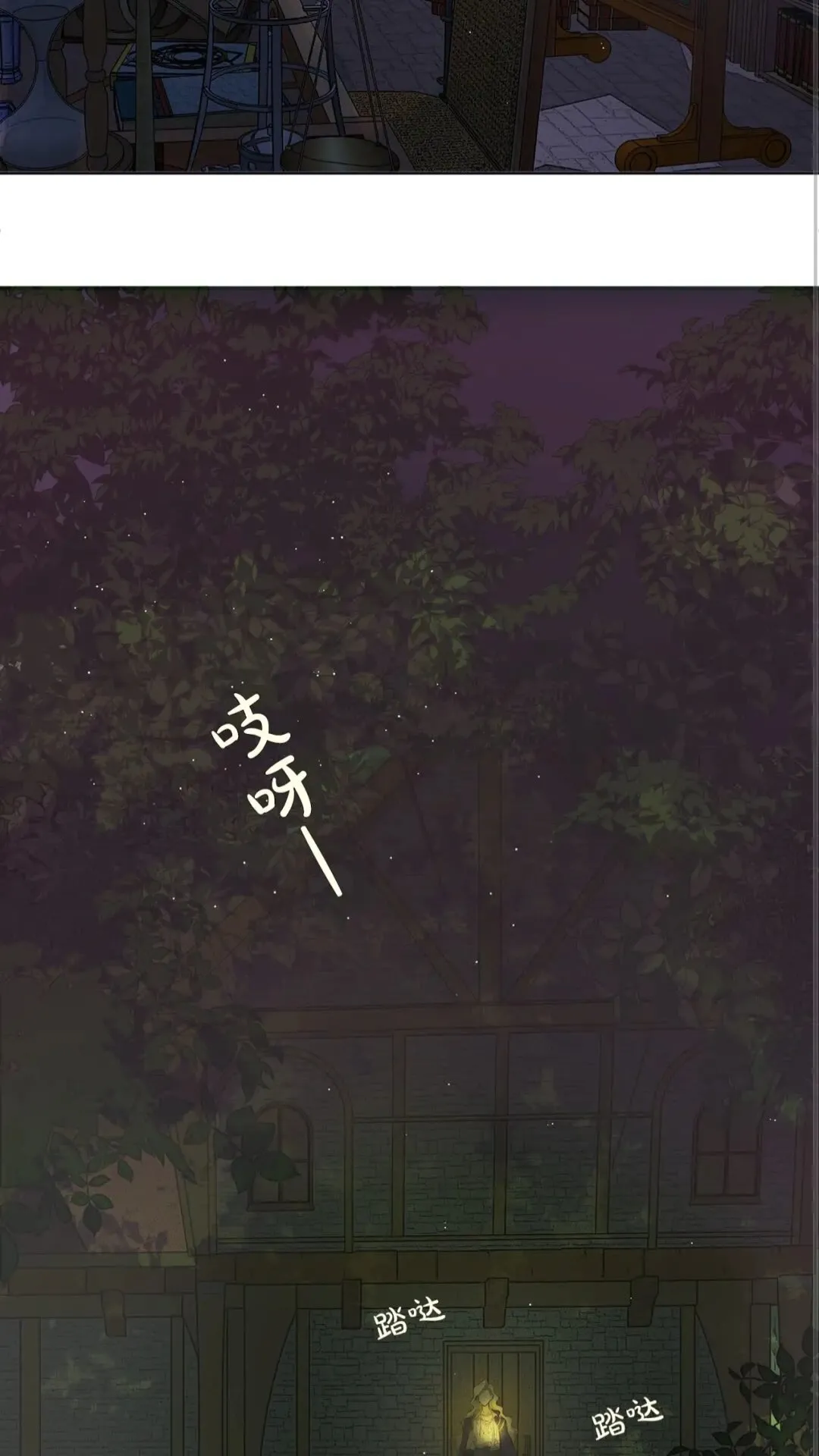 第40话 传闻中的魔女 第7页