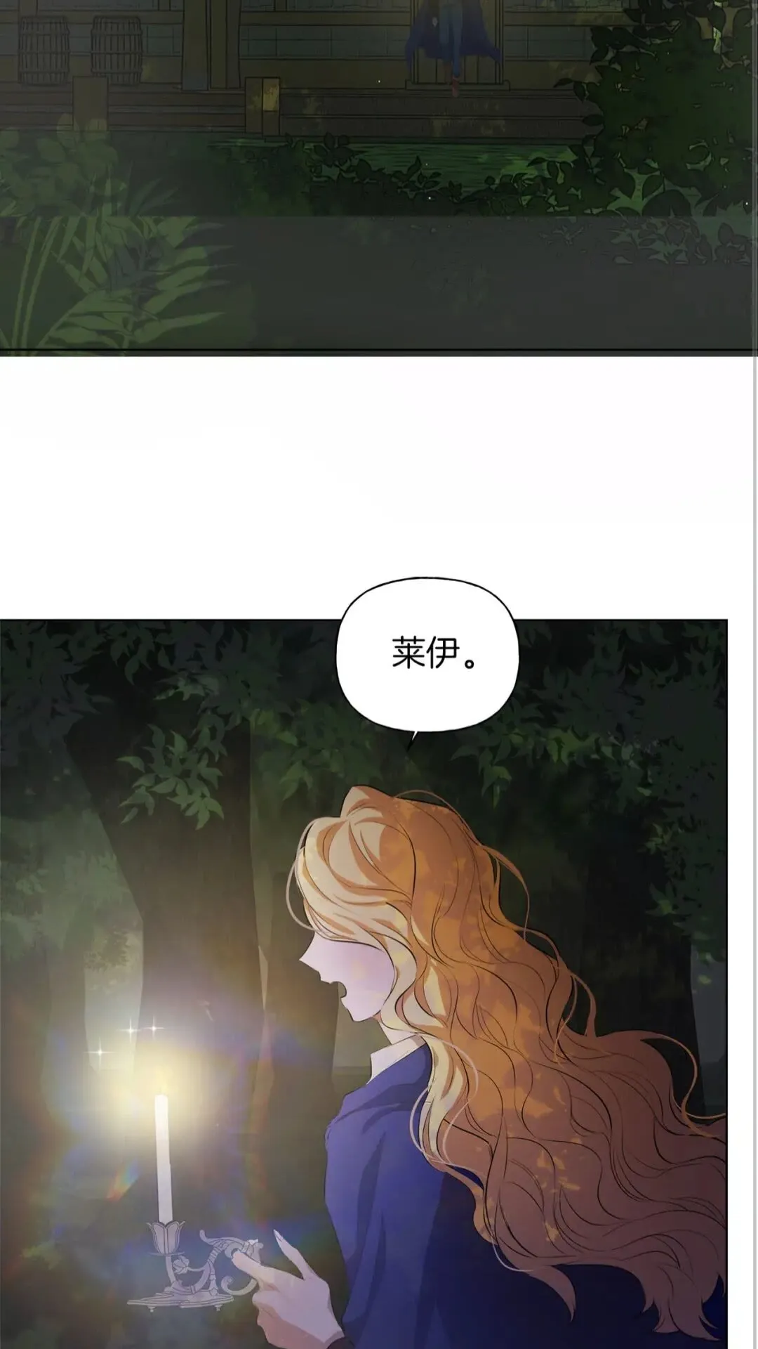 第40话 传闻中的魔女 第8页