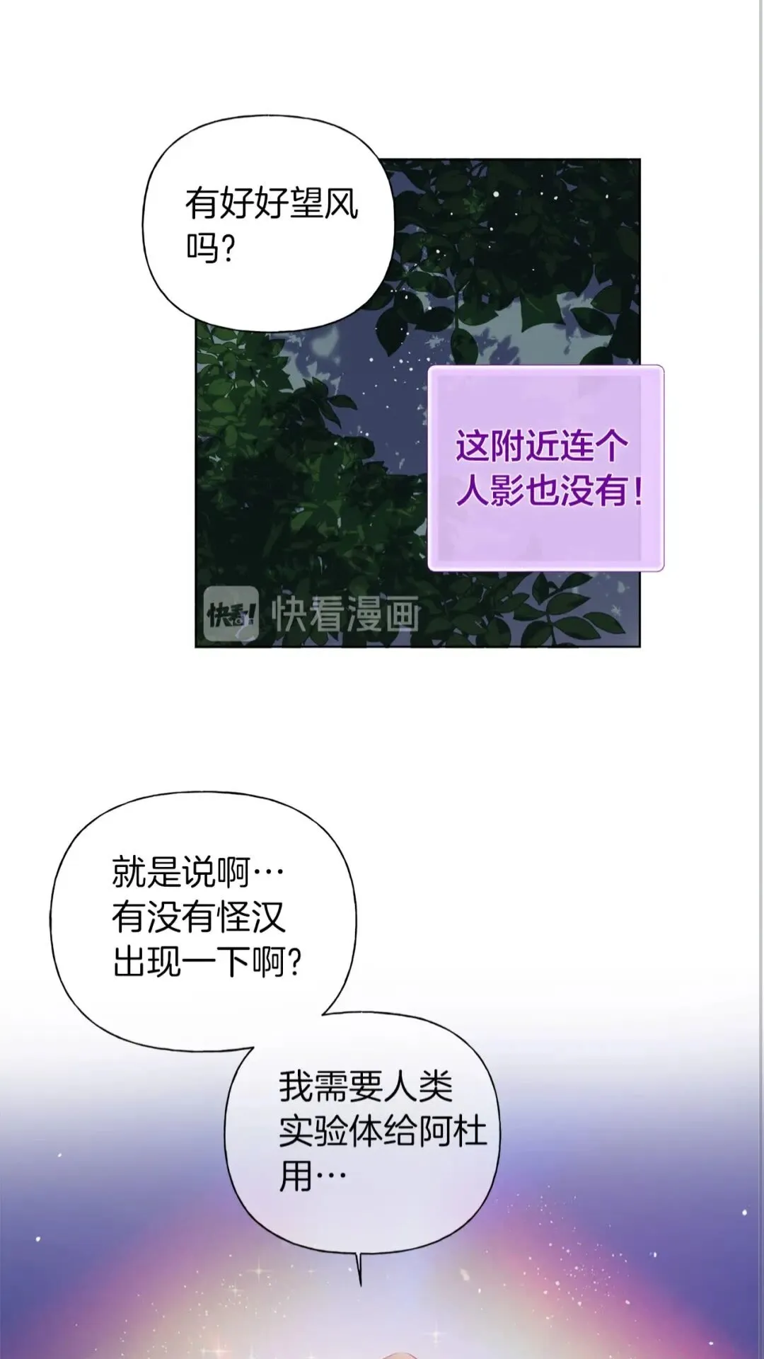 第40话 传闻中的魔女 第11页
